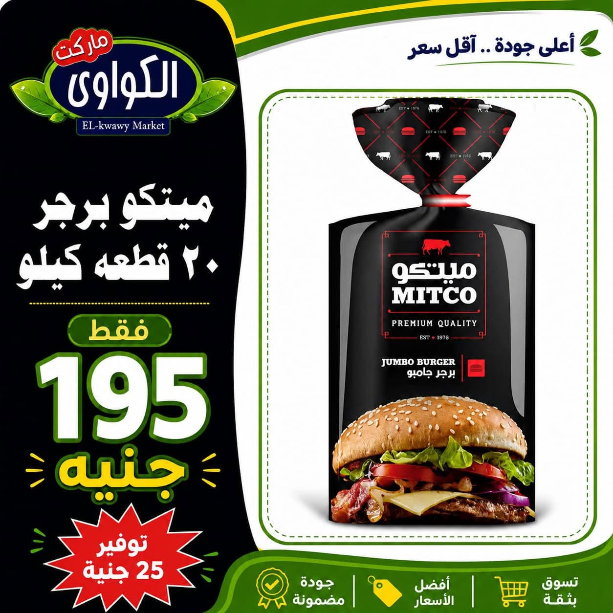 Al-Kawawi Market Egypt offers from 2 to 5 July 2026 Weekly offer - Al-Kawawi Market - Egypt - 2 July 2026 – 5 July 2026 - Page 7