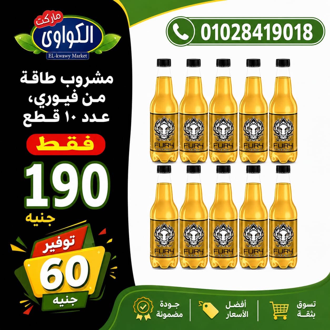 Al-Kawawi Market Egypt offers from 2 to 5 July 2026 Weekly offer - Al-Kawawi Market - Egypt - 2 July 2026 – 5 July 2026 - Page 12