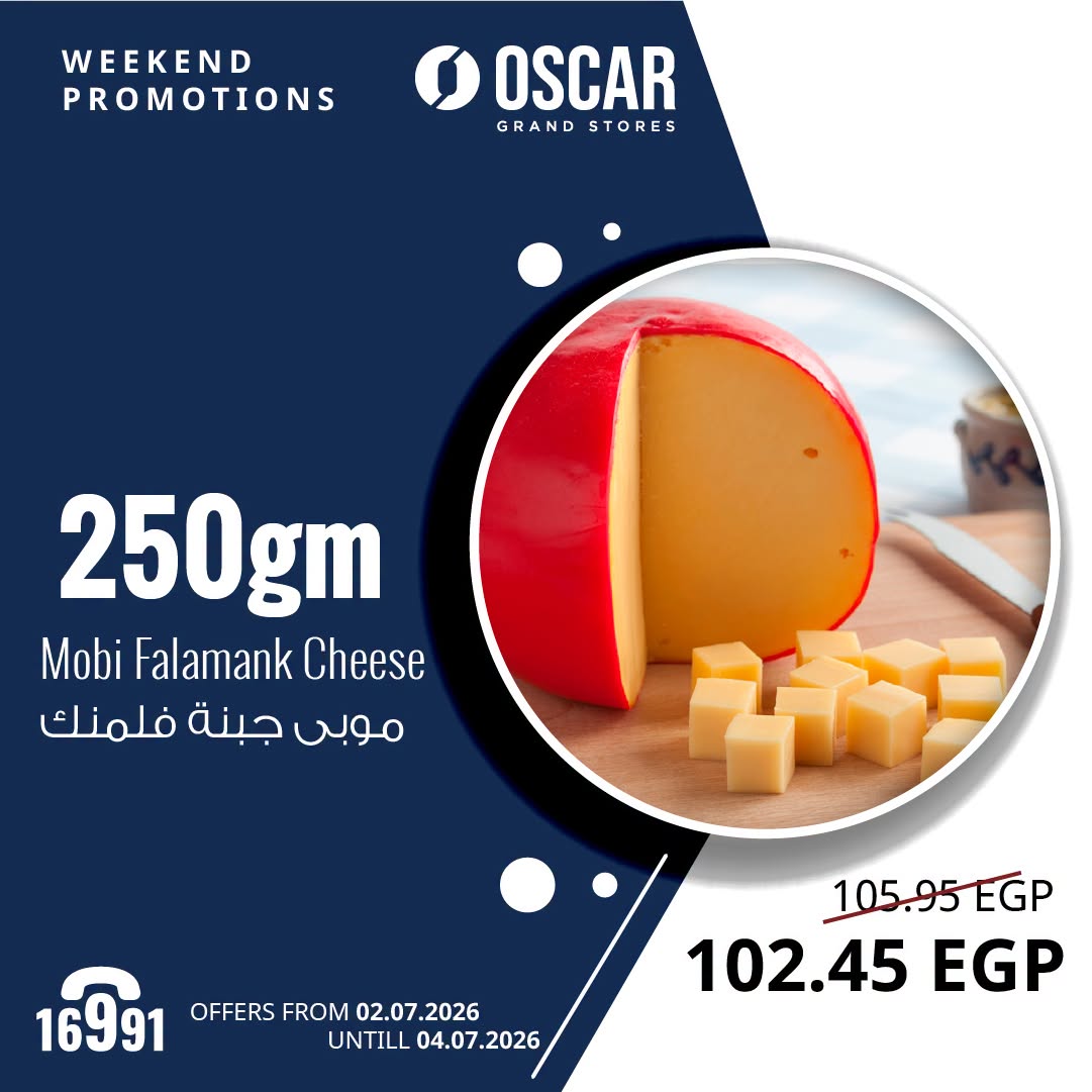 Oscar Grand Stores offers from 2 to 4 July 2026 Weekend Deals - Oscar Grand Stores - Egypt - 2 July 2026 – 4 July 2026 - Page 7
