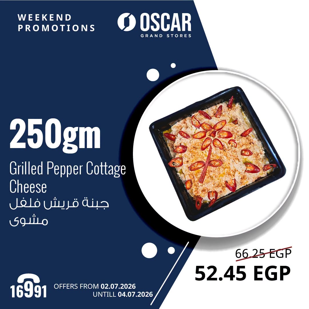 Oscar Grand Stores offers from 2 to 4 July 2026 Weekend Deals - Oscar Grand Stores - Egypt - 2 July 2026 – 4 July 2026 - Page 11