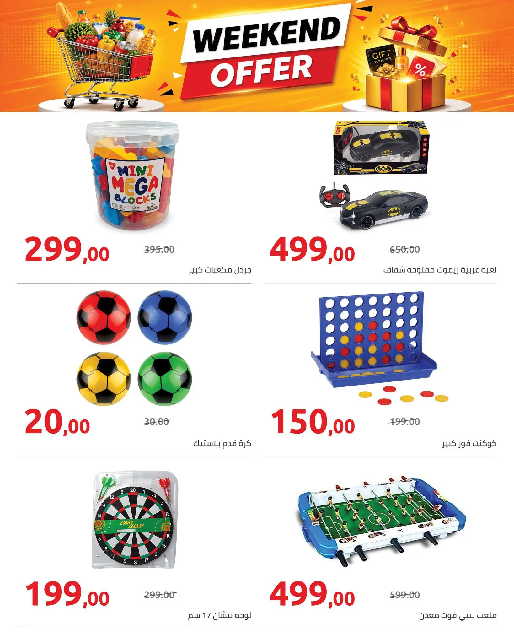 Hyperone offers from 2 to 4 July 2026 Weekend Deals - Hyperone - Egypt - 2 July 2026 – 4 July 2026 - Page 3