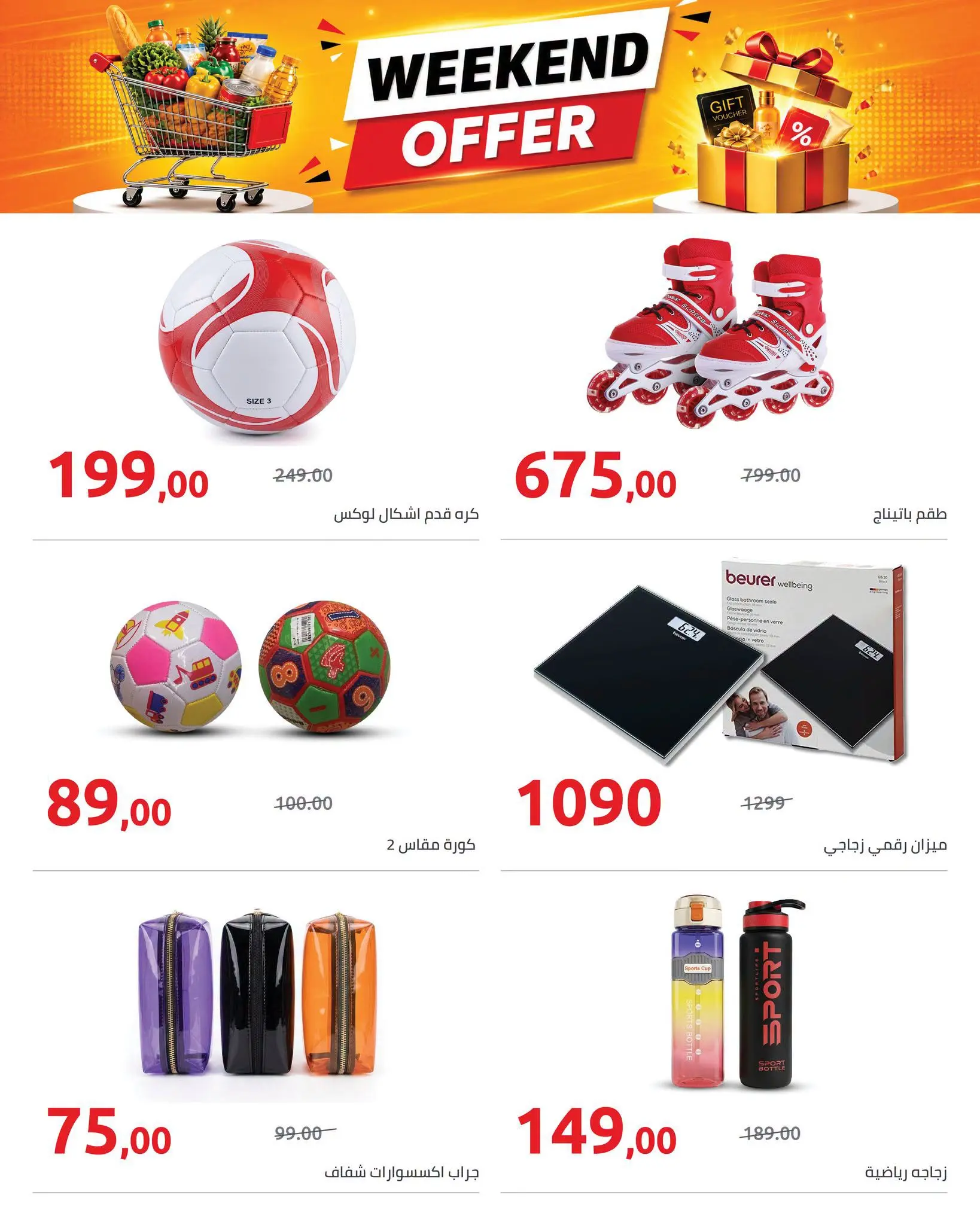 Hyperone offers from 2 to 4 July 2026 Weekend Deals - Hyperone - Egypt - 2 July 2026 – 4 July 2026 - Page 5