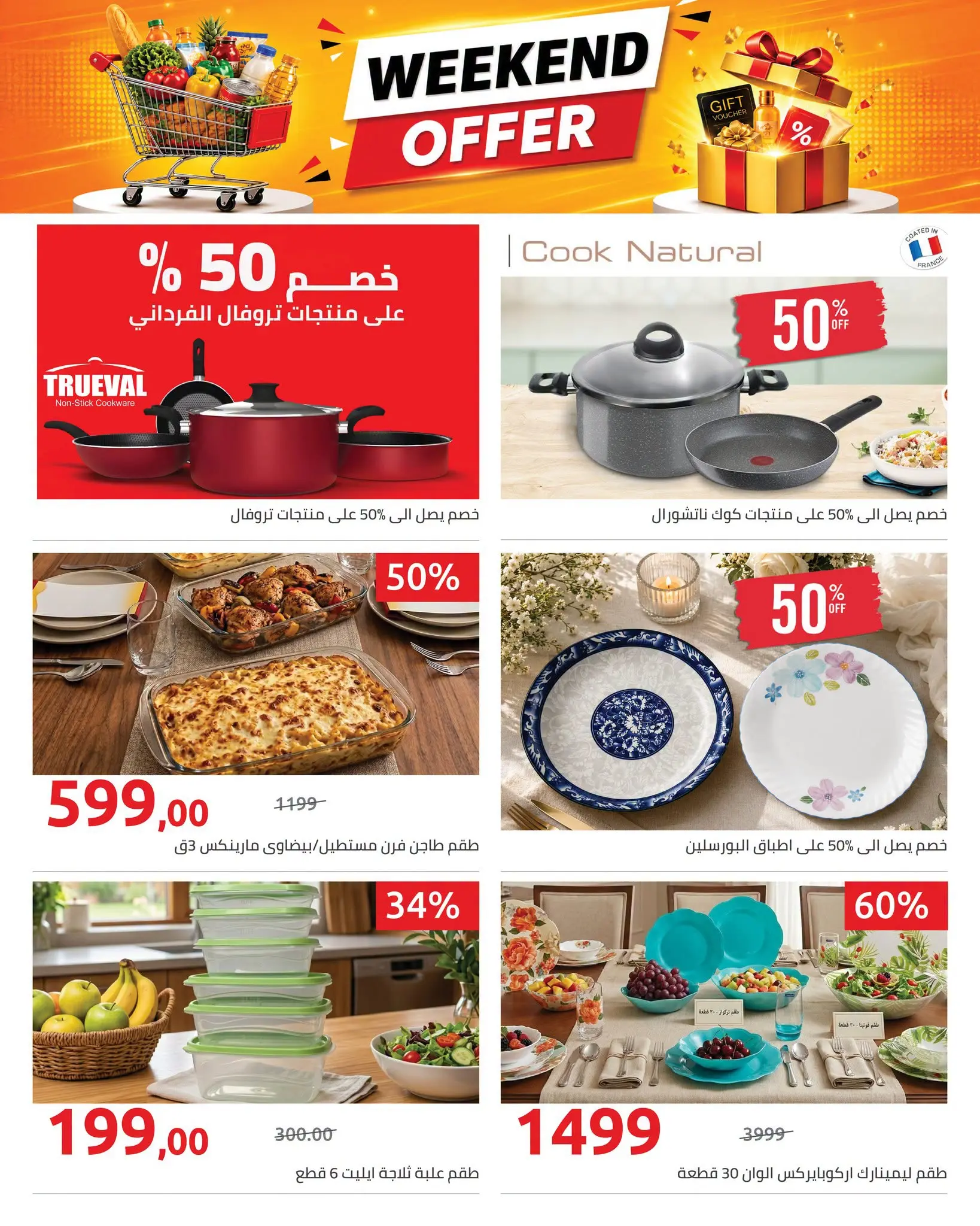 Hyperone offers from 2 to 4 July 2026 Weekend Deals - Hyperone - Egypt - 2 July 2026 – 4 July 2026 - Page 4