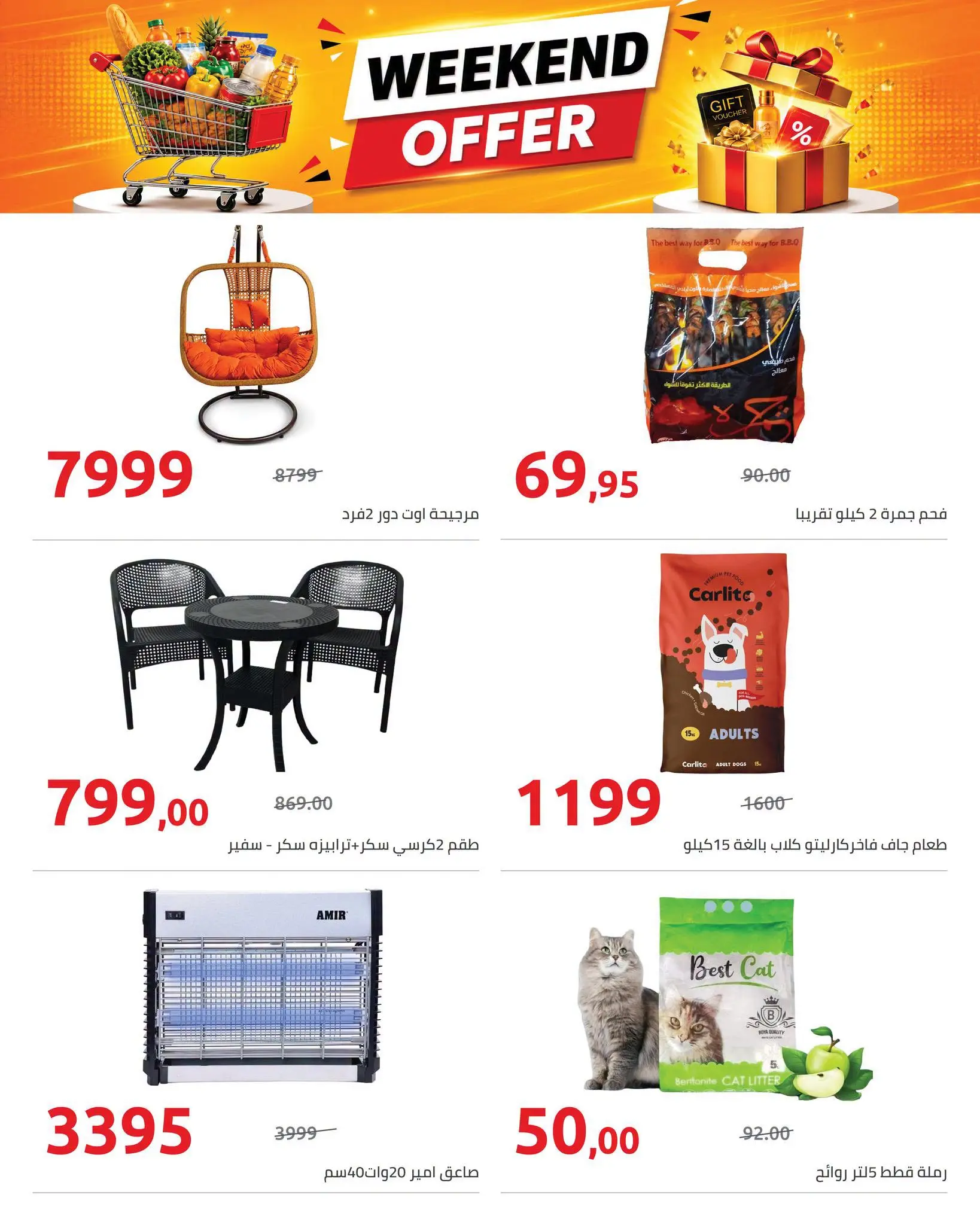 Hyperone offers from 2 to 4 July 2026 Weekend Deals - Hyperone - Egypt - 2 July 2026 – 4 July 2026 - Page 2