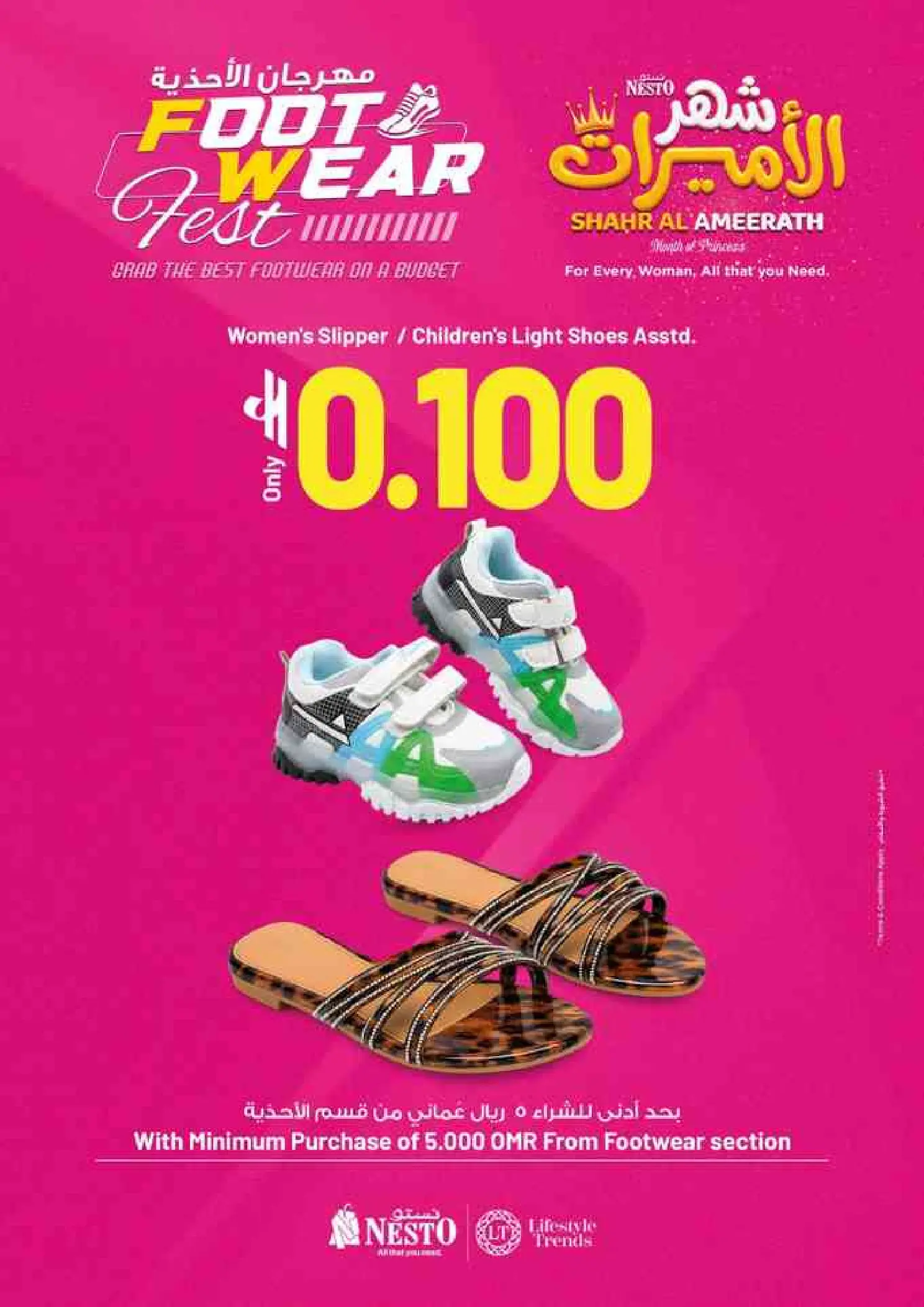 Nesto offers in Salalah from 2 to 5 July 2026 Money Saver Deals - Nesto - Oman - 2 July 2026 – 5 July 2026 - Page 38