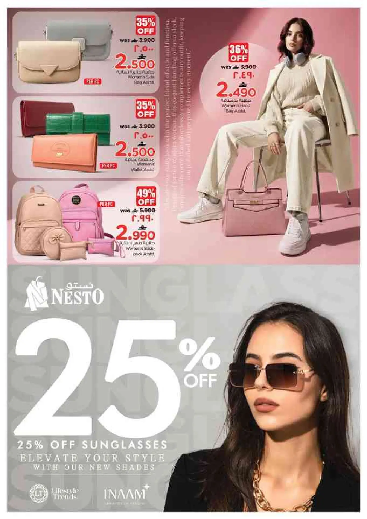 Nesto offers in Salalah from 2 to 5 July 2026 Money Saver Deals - Nesto - Oman - 2 July 2026 – 5 July 2026 - Page 40