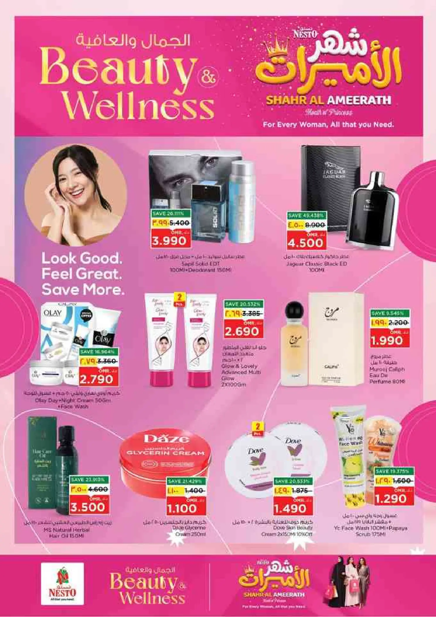 Nesto offers in Salalah from 2 to 5 July 2026 Money Saver Deals - Nesto - Oman - 2 July 2026 – 5 July 2026 - Page 48