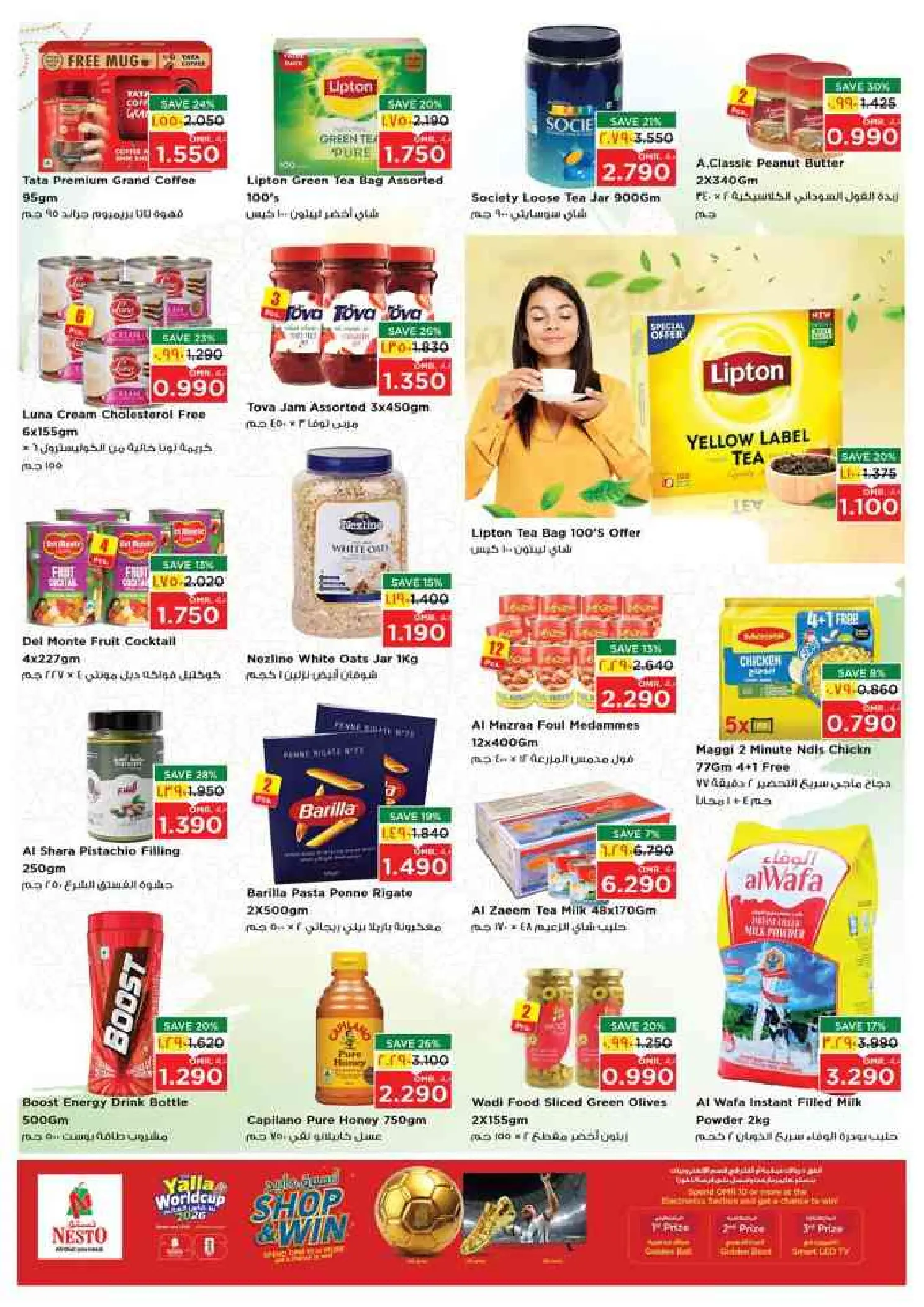 Nesto offers in Salalah from 2 to 5 July 2026 Money Saver Deals - Nesto - Oman - 2 July 2026 – 5 July 2026 - Page 8