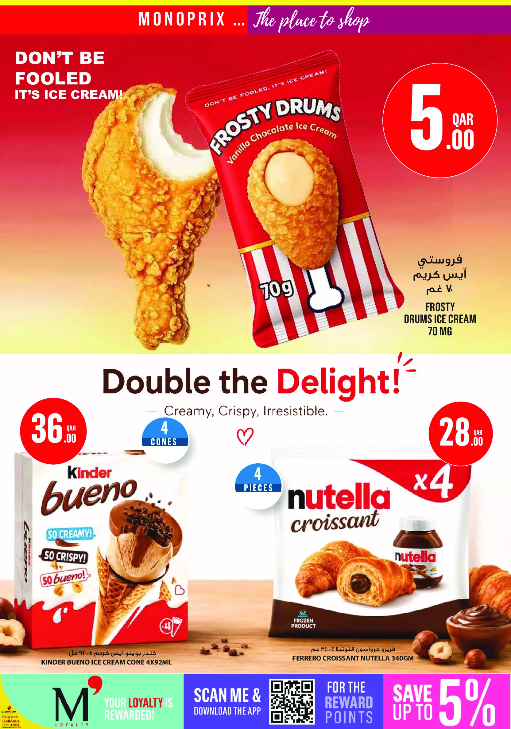 Ofertas de Monoprix Katar de 2 a 7 julio 2026 ofertas semanales - Monoprix - Katar - 2 julio 2026 – 7 julio 2026 - Página 13