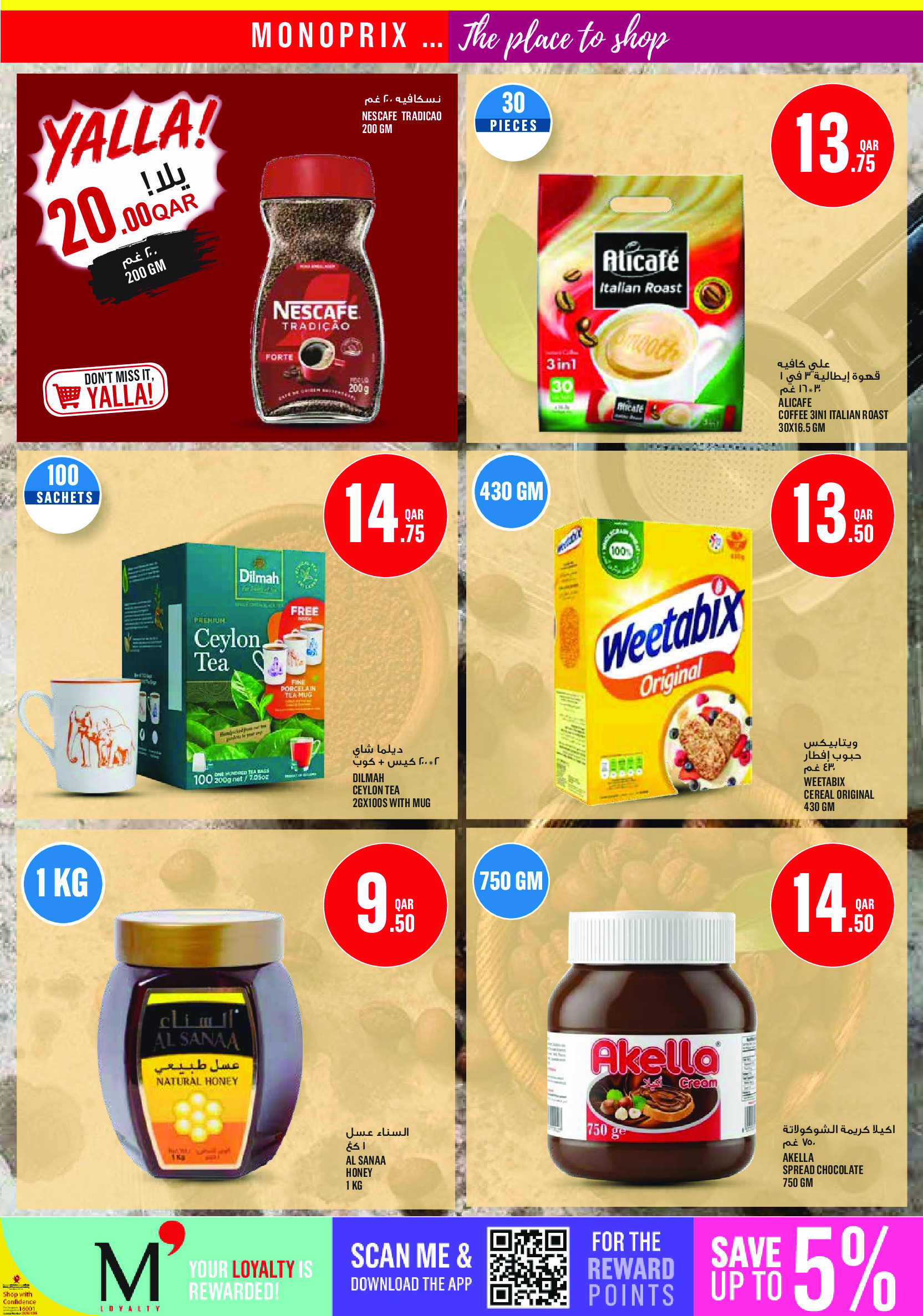 Ofertas de Monoprix Katar de 2 a 7 julio 2026 ofertas semanales - Monoprix - Katar - 2 julio 2026 – 7 julio 2026 - Página 14