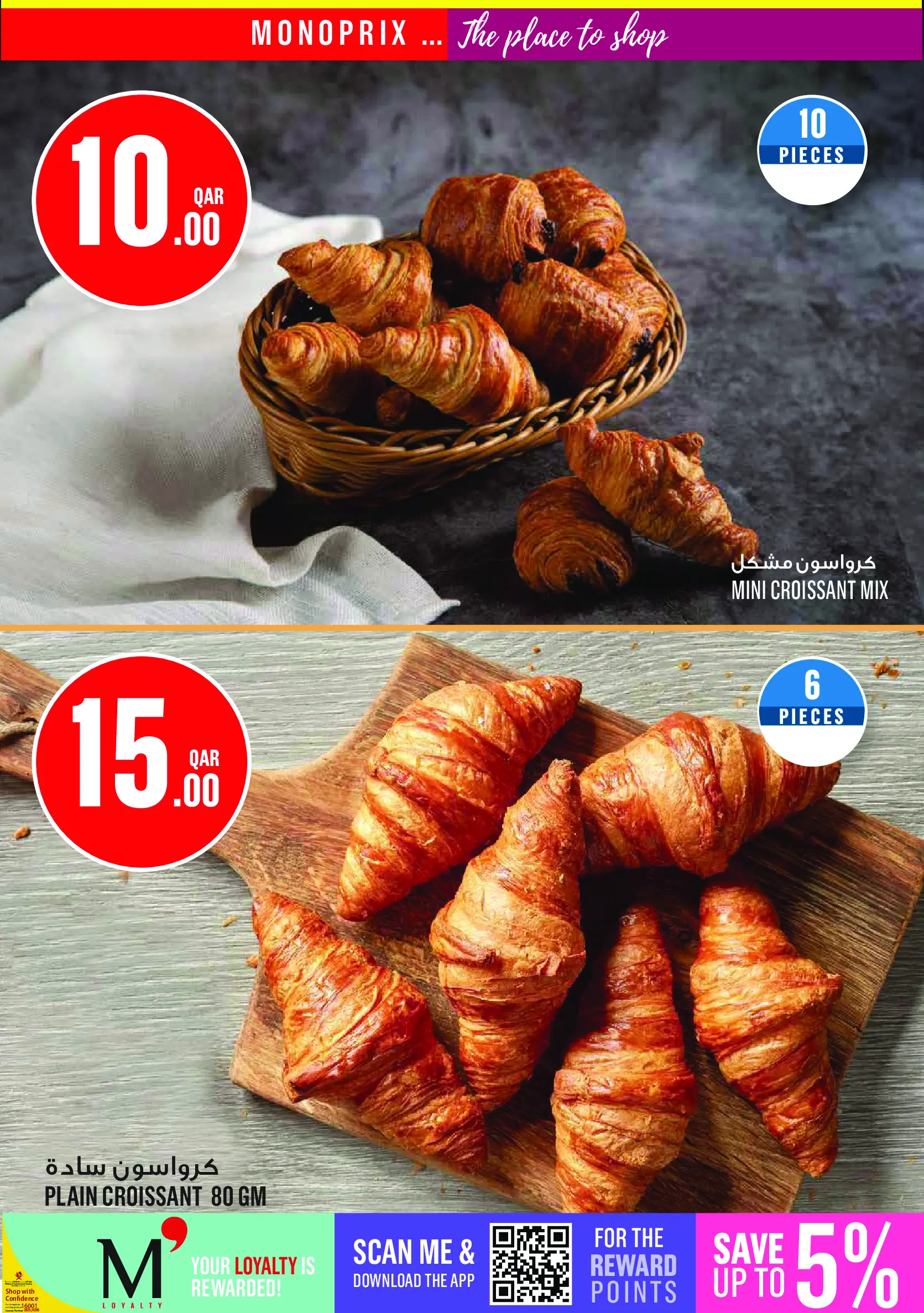 Ofertas de Monoprix Katar de 2 a 7 julio 2026 ofertas semanales - Monoprix - Katar - 2 julio 2026 – 7 julio 2026 - Página 3