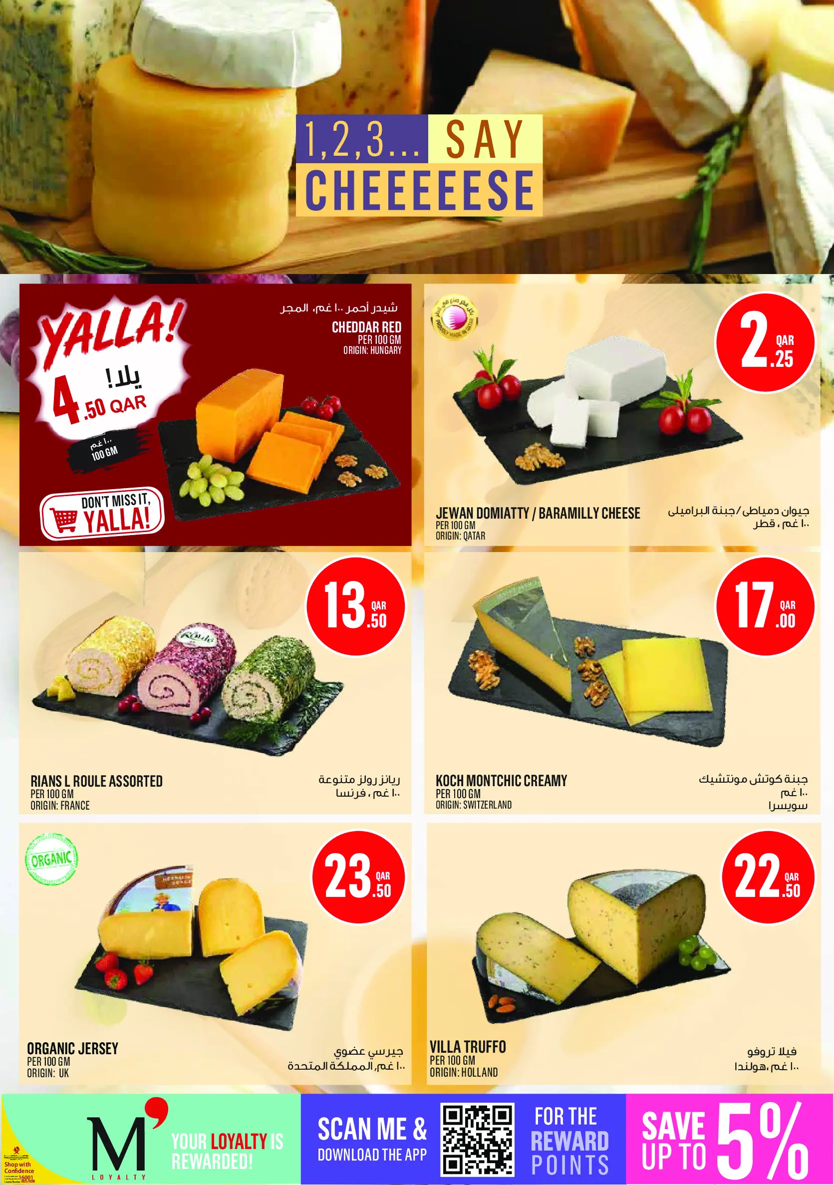 Ofertas de Monoprix Katar de 2 a 7 julio 2026 ofertas semanales - Monoprix - Katar - 2 julio 2026 – 7 julio 2026 - Página 5