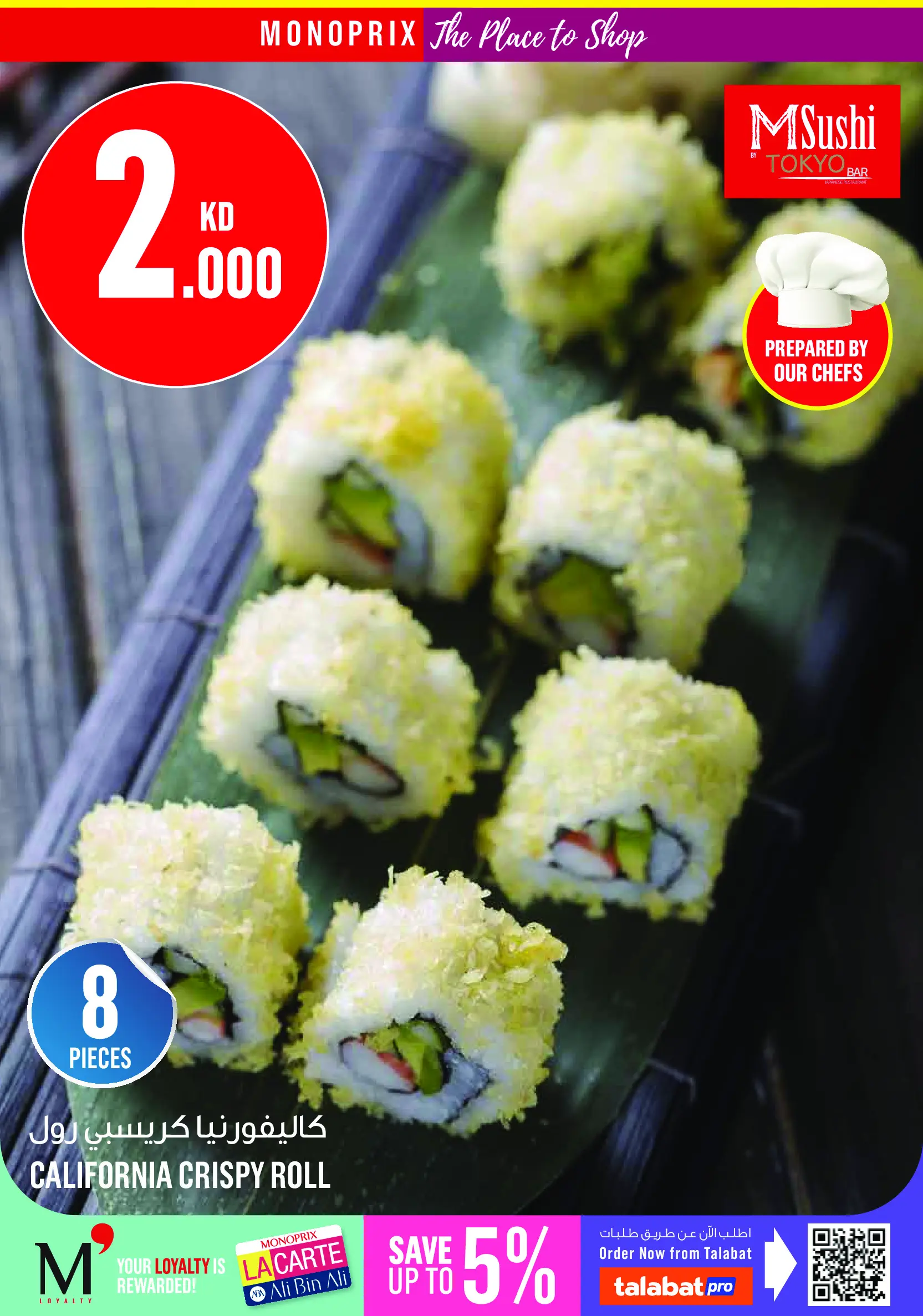 Monoprix offers in Assima Mall from 2 to 8 July 2026 Weekly Deals - Monoprix - Kuwait - 2 July 2026 – 8 July 2026 - Page 12
