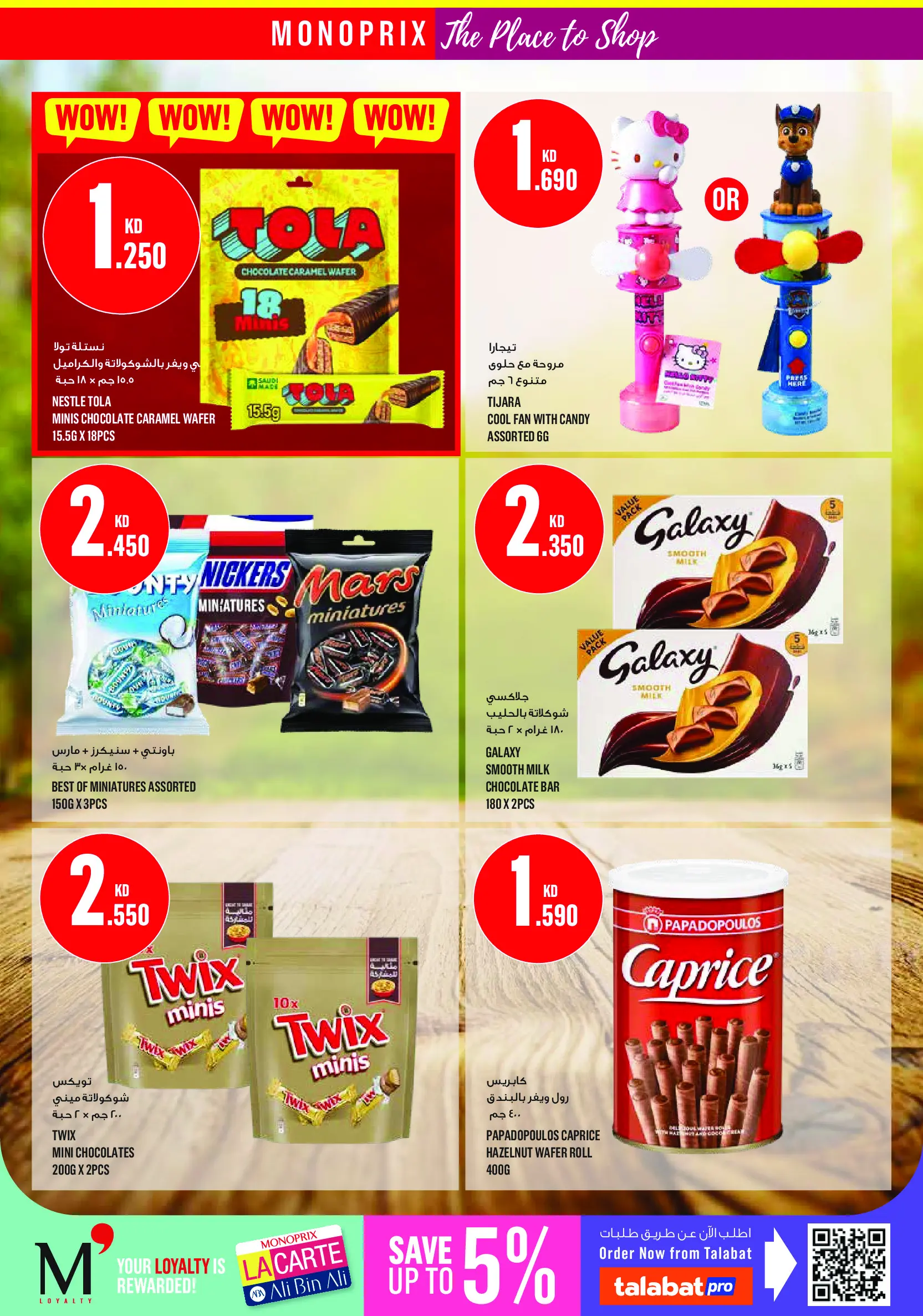 Monoprix offers in Assima Mall from 2 to 8 July 2026 Weekly Deals - Monoprix - Kuwait - 2 July 2026 – 8 July 2026 - Page 18