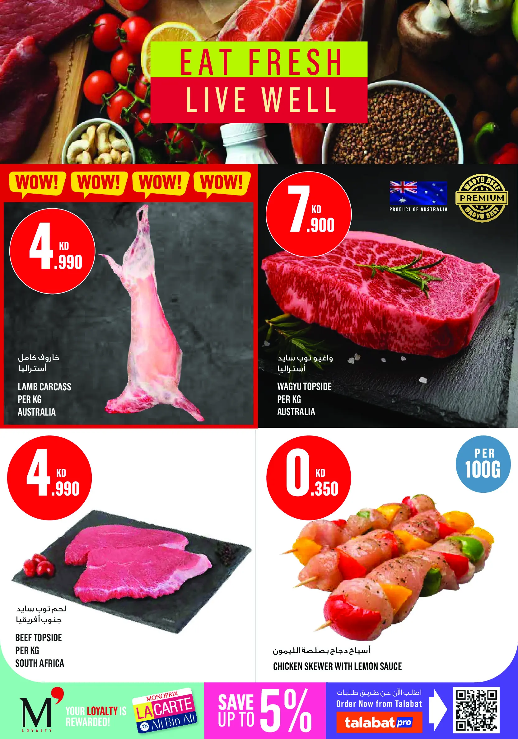 Monoprix offers in Assima Mall from 2 to 8 July 2026 Weekly Deals - Monoprix - Kuwait - 2 July 2026 – 8 July 2026 - Page 3