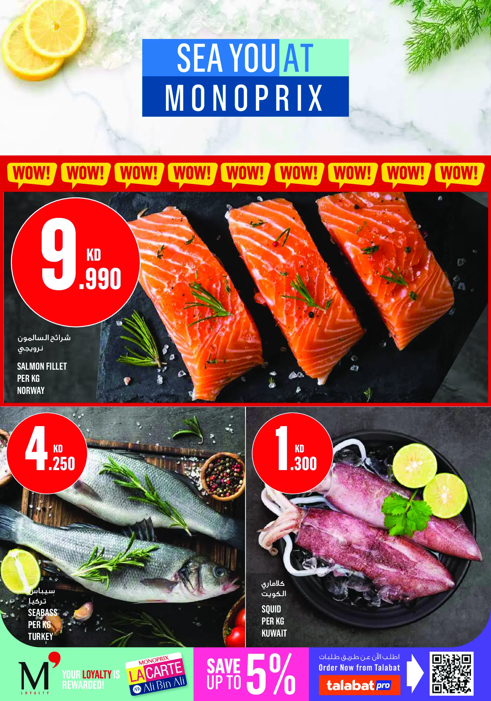 Monoprix offers in Assima Mall from 2 to 8 July 2026 Weekly Deals - Monoprix - Kuwait - 2 July 2026 – 8 July 2026 - Page 4