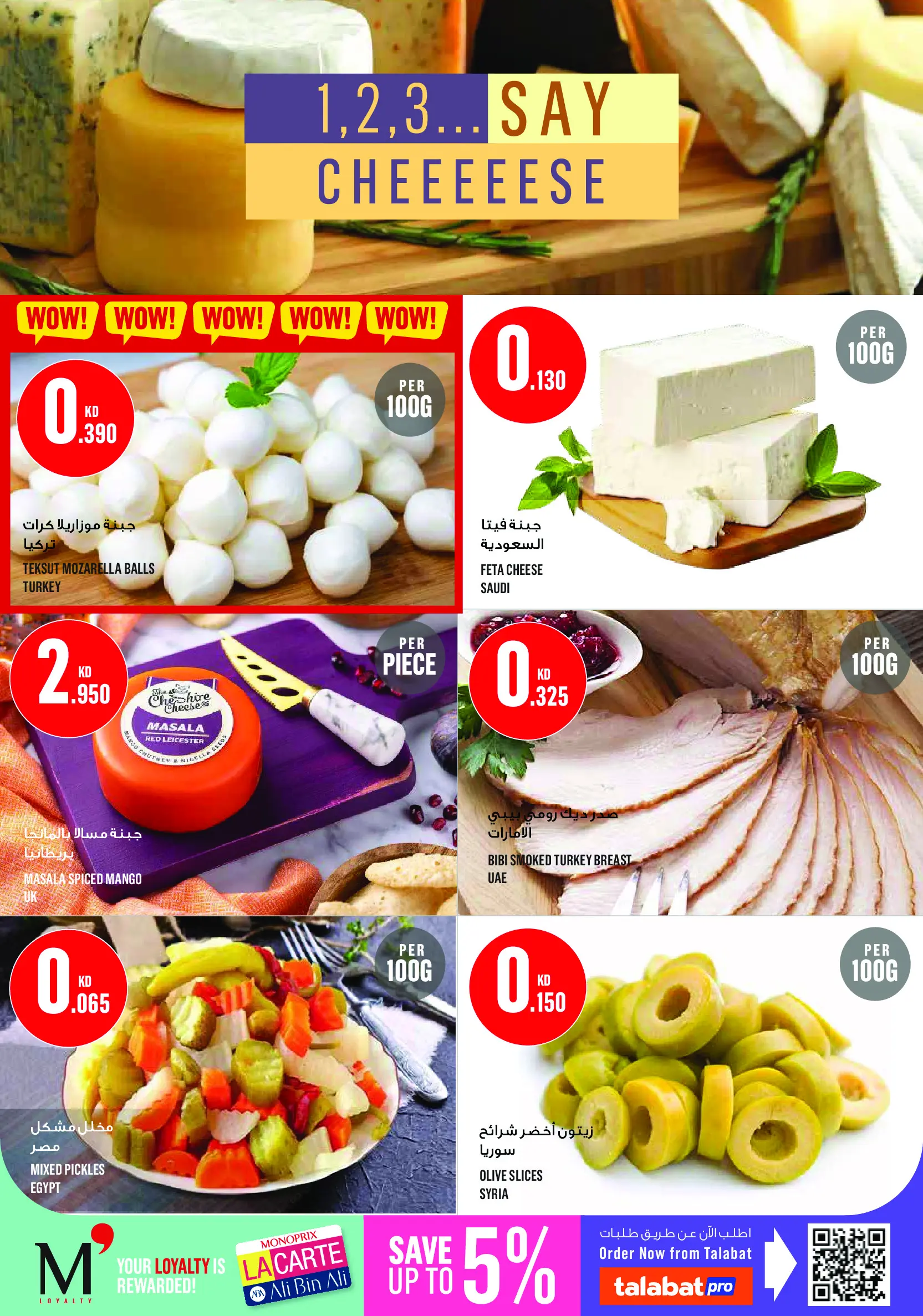 Monoprix offers in Assima Mall from 2 to 8 July 2026 Weekly Deals - Monoprix - Kuwait - 2 July 2026 – 8 July 2026 - Page 5