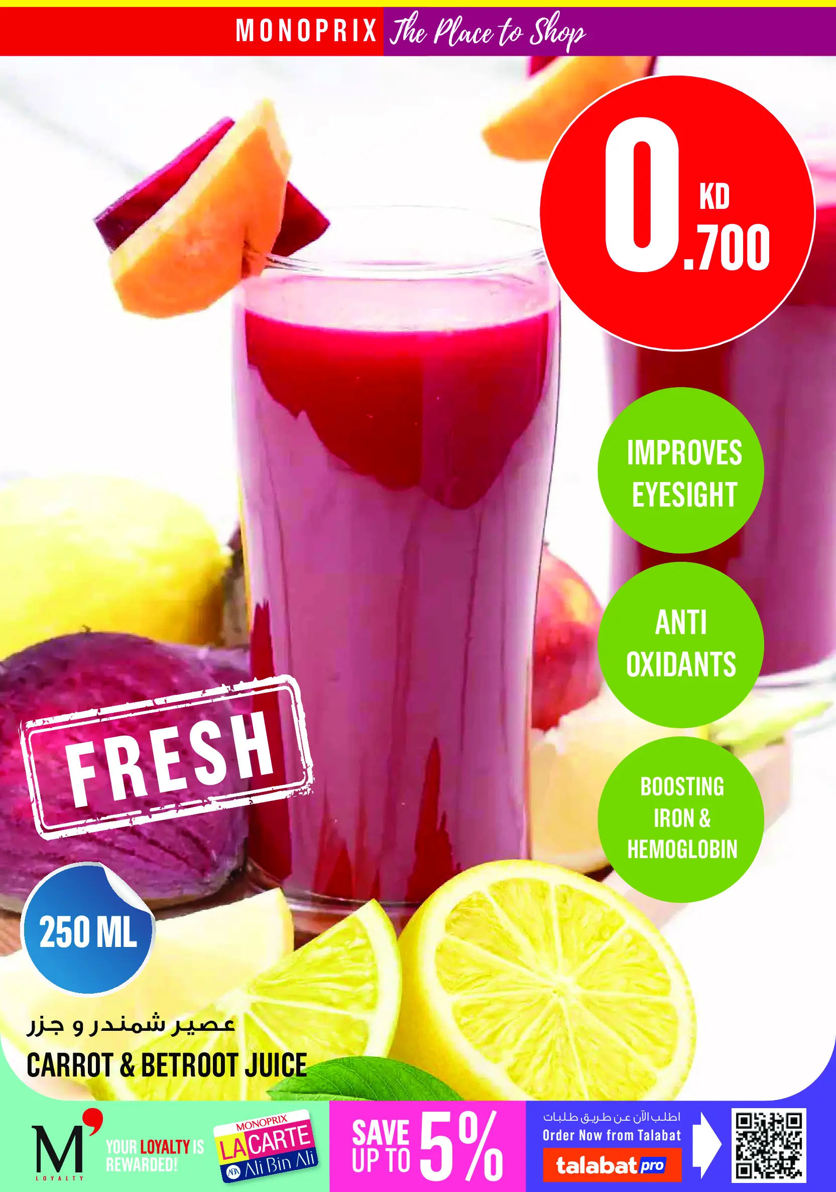 Monoprix offers in Assima Mall from 2 to 8 July 2026 Weekly Deals - Monoprix - Kuwait - 2 July 2026 – 8 July 2026 - Page 6