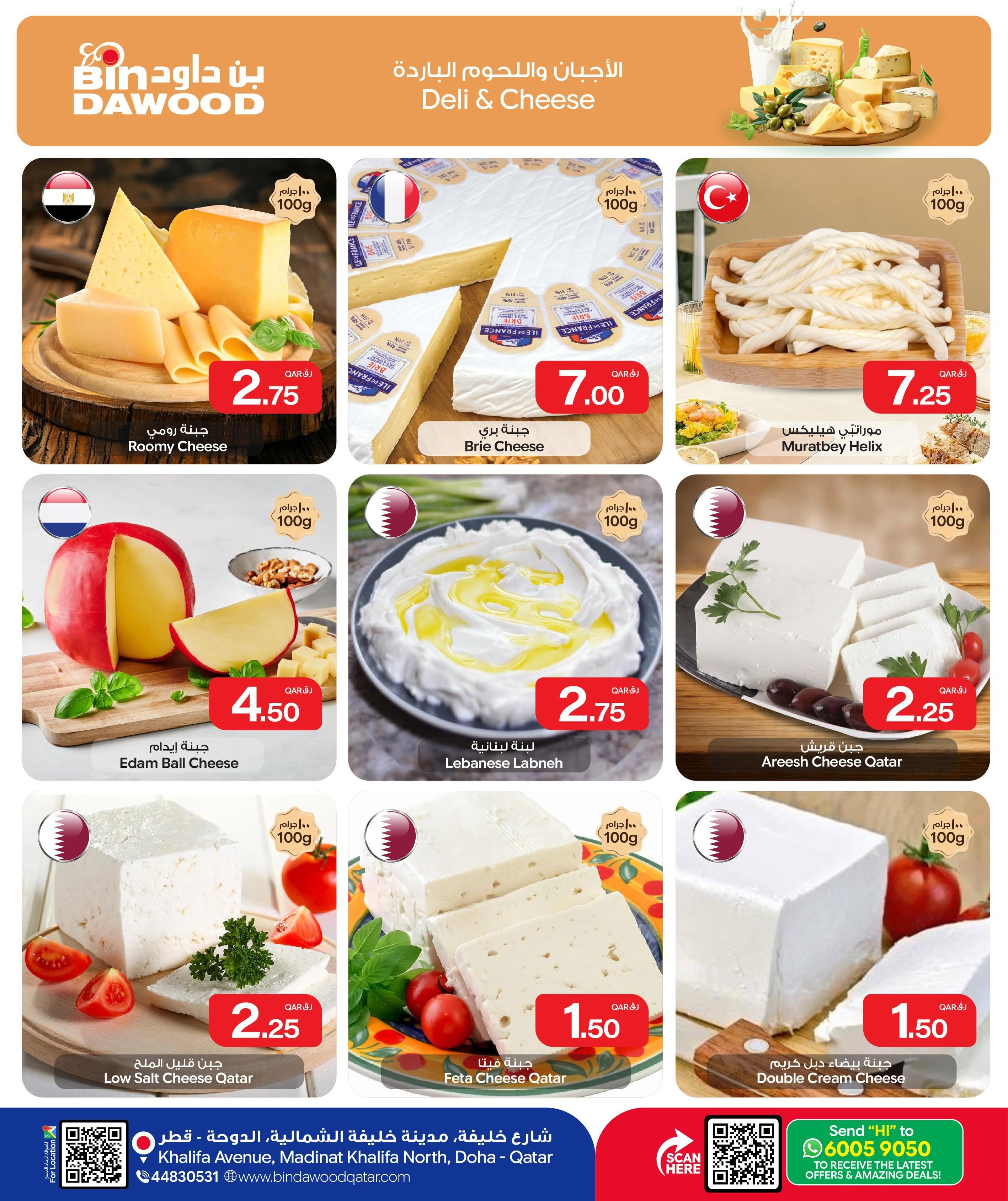 Ofertas de Bin Dawood Katar de 2 a 8 julio 2026 Ofertas de fin de semana - Bin Dawood - Katar - 2 julio 2026 – 8 julio 2026 - Página 6