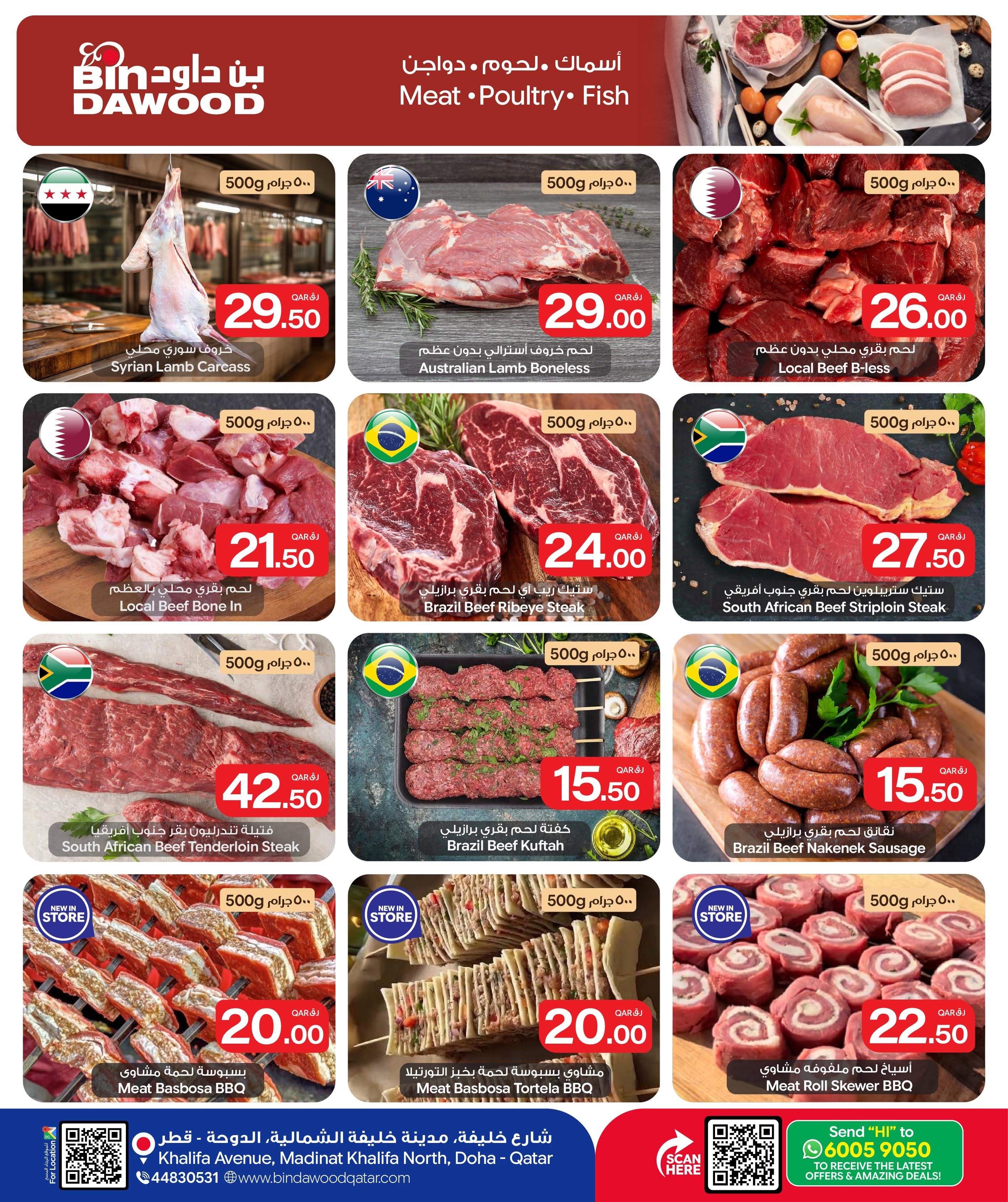 Ofertas de Bin Dawood Katar de 2 a 8 julio 2026 Ofertas de fin de semana - Bin Dawood - Katar - 2 julio 2026 – 8 julio 2026 - Página 3