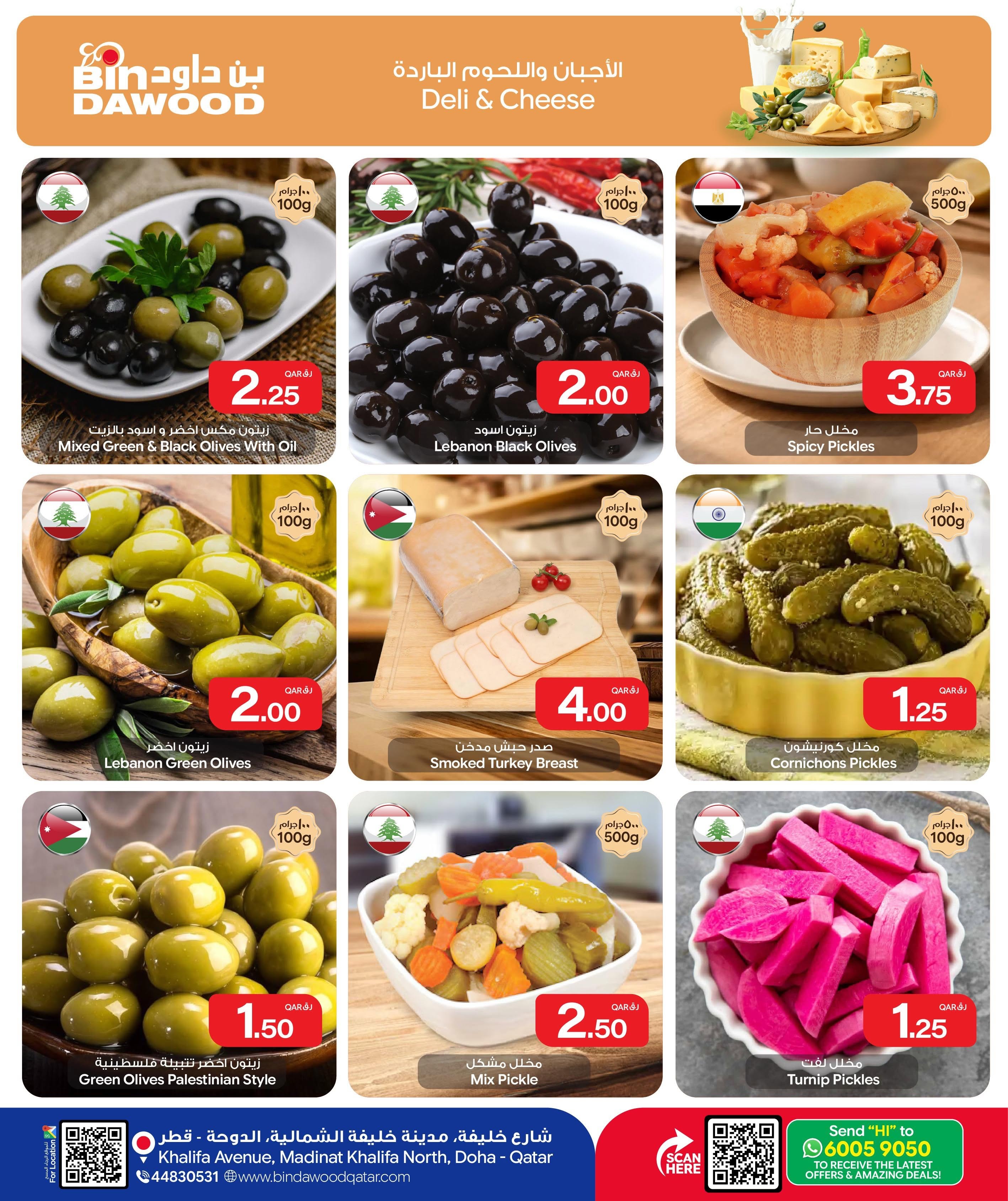 Ofertas de Bin Dawood Katar de 2 a 8 julio 2026 Ofertas de fin de semana - Bin Dawood - Katar - 2 julio 2026 – 8 julio 2026 - Página 7