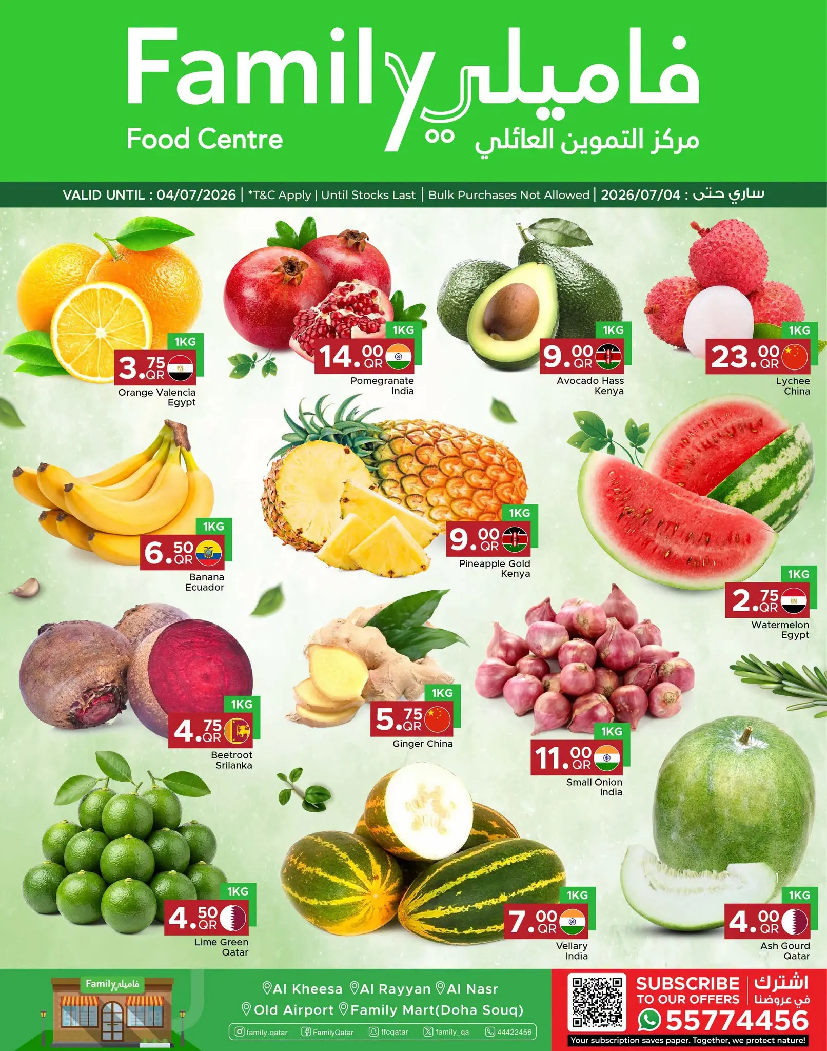 عروض مركز التموين العائلى قطر من ٢ حتى ٤ يوليو ٢٠٢٦ عروض طازجة - صفحة 1