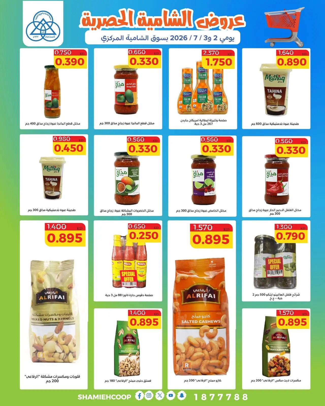 Shamieh coop offers from 2 to 3 July 2026 Shamia Exclusive Offers - Shamieh coop - Kuwait - 2 July 2026 – 3 July 2026 - Page 4