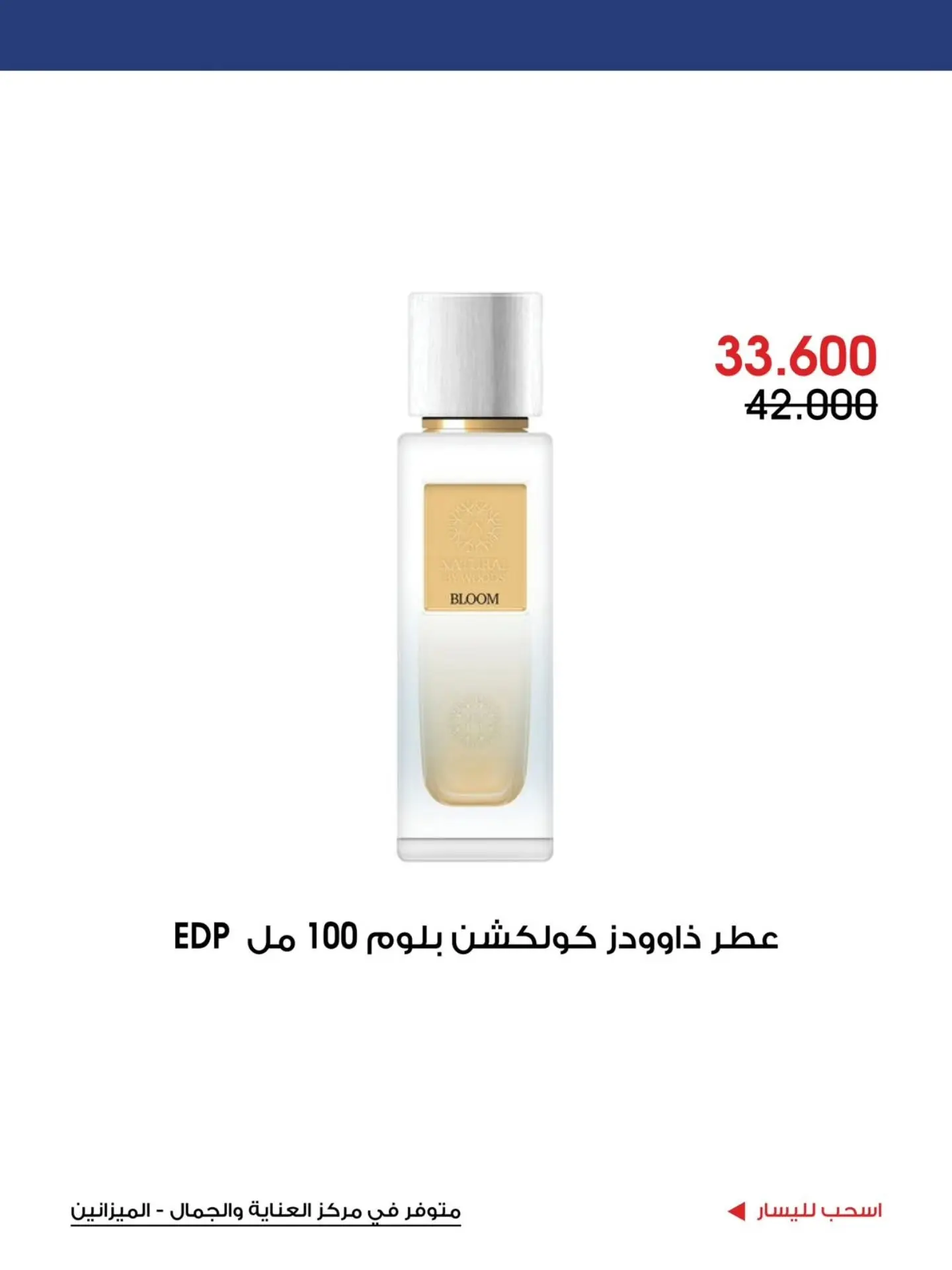 Al-Rawda & Hawali CoOp Society Kuwait offers from 2 to 15 July 2026 Summer Deals - Al-Rawda & Hawali CoOp Society - Kuwait - 2 July 2026 – 15 July 2026 - Page 11