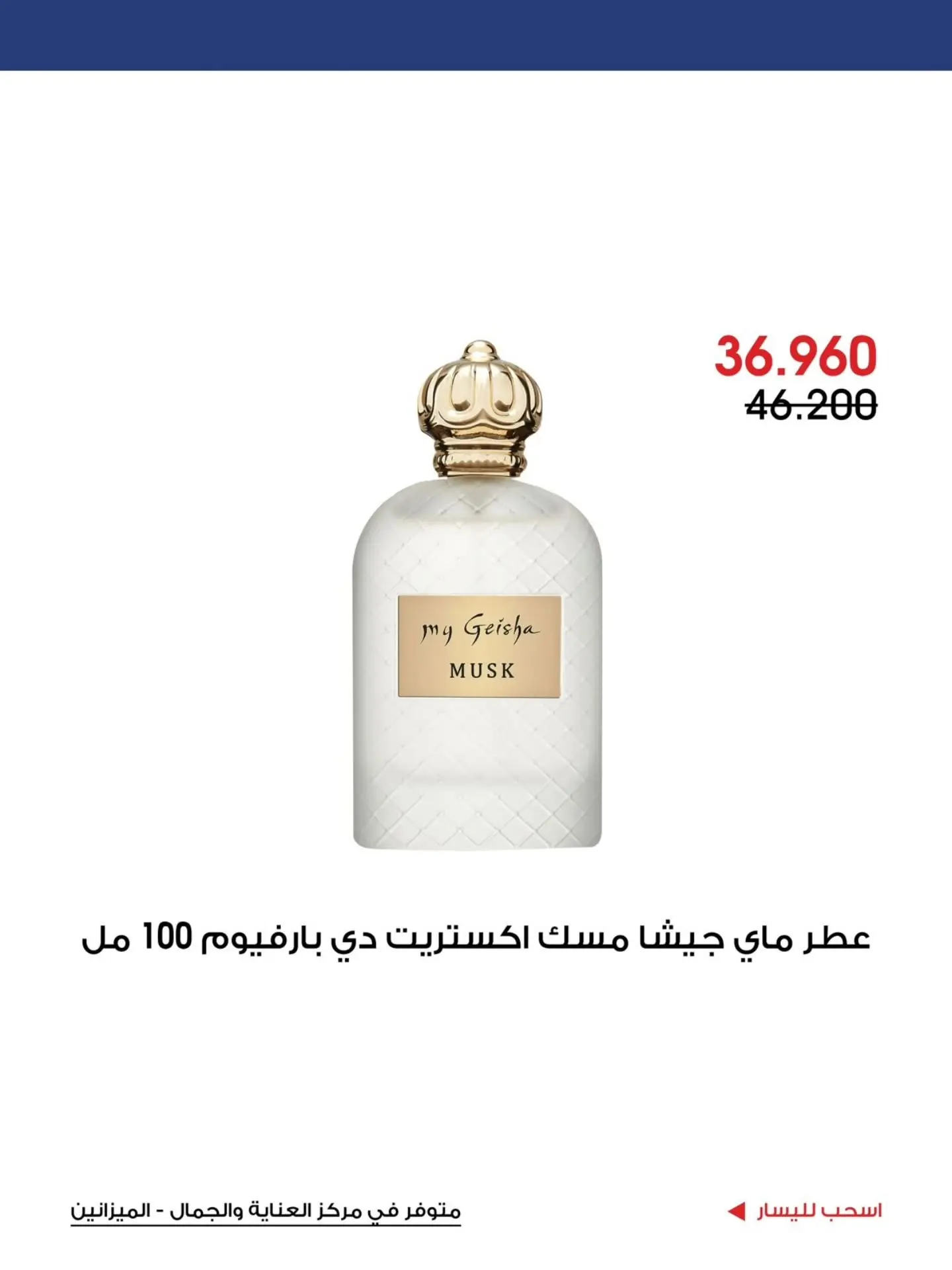 Al-Rawda & Hawali CoOp Society Kuwait offers from 2 to 15 July 2026 Summer Deals - Al-Rawda & Hawali CoOp Society - Kuwait - 2 July 2026 – 15 July 2026 - Page 14