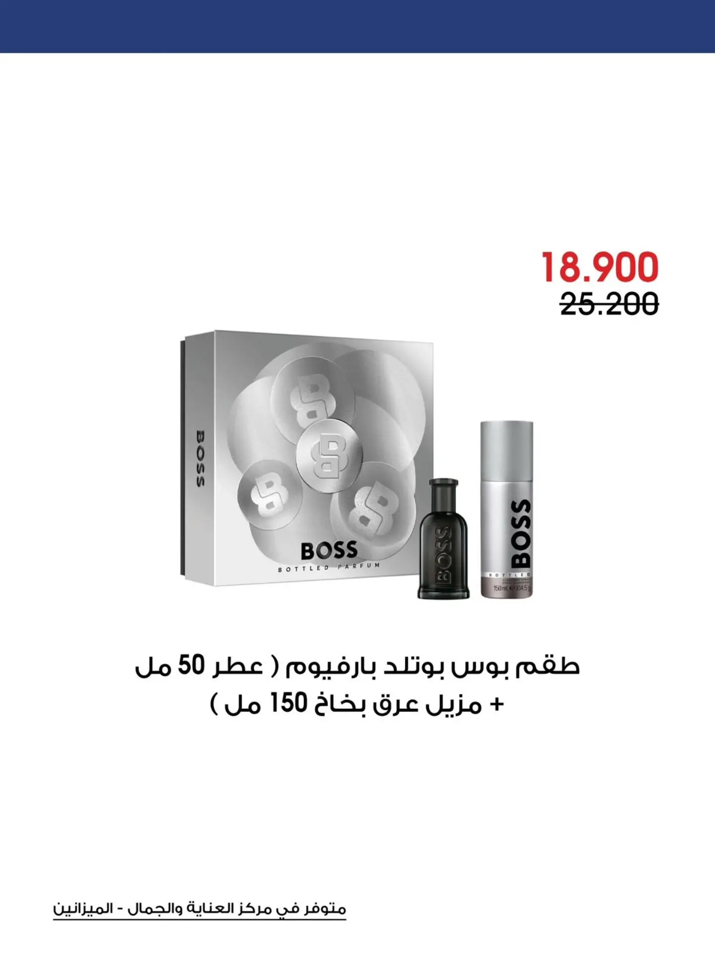 Al-Rawda & Hawali CoOp Society Kuwait offers from 2 to 15 July 2026 Summer Deals - Al-Rawda & Hawali CoOp Society - Kuwait - 2 July 2026 – 15 July 2026 - Page 8