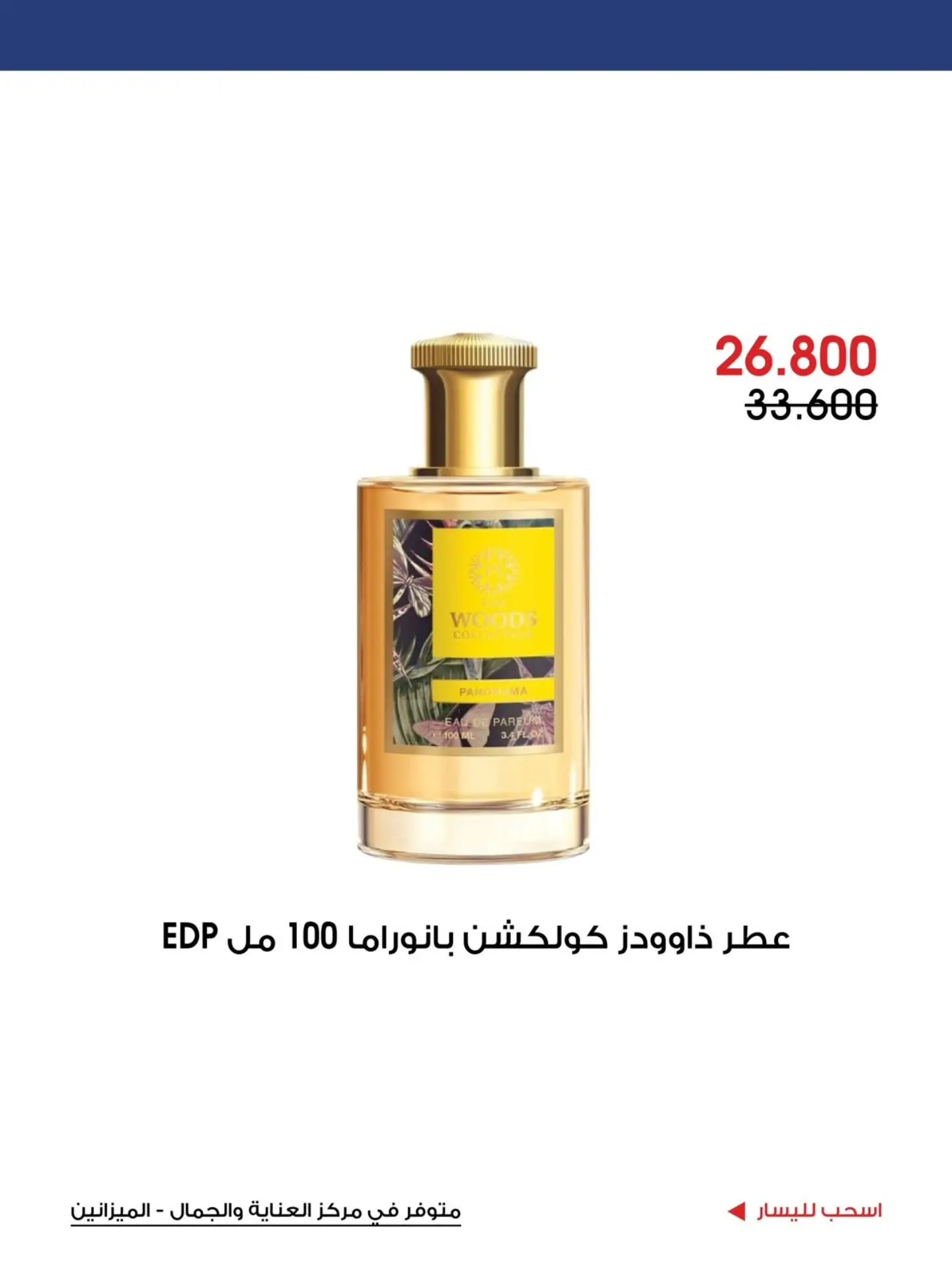 Al-Rawda & Hawali CoOp Society Kuwait offers from 2 to 15 July 2026 Summer Deals - Al-Rawda & Hawali CoOp Society - Kuwait - 2 July 2026 – 15 July 2026 - Page 5