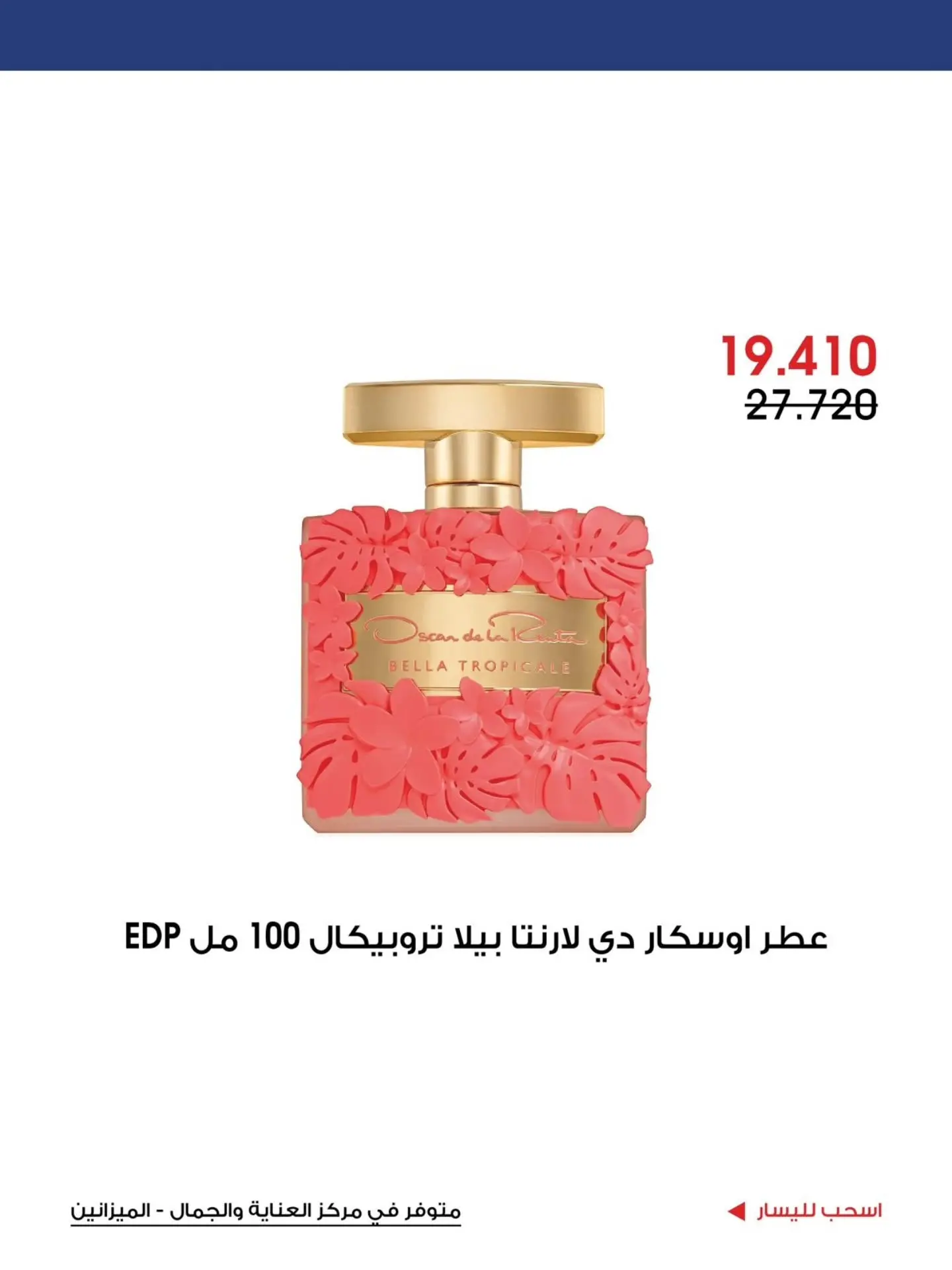 Al-Rawda & Hawali CoOp Society Kuwait offers from 2 to 15 July 2026 Summer Deals - Al-Rawda & Hawali CoOp Society - Kuwait - 2 July 2026 – 15 July 2026 - Page 13