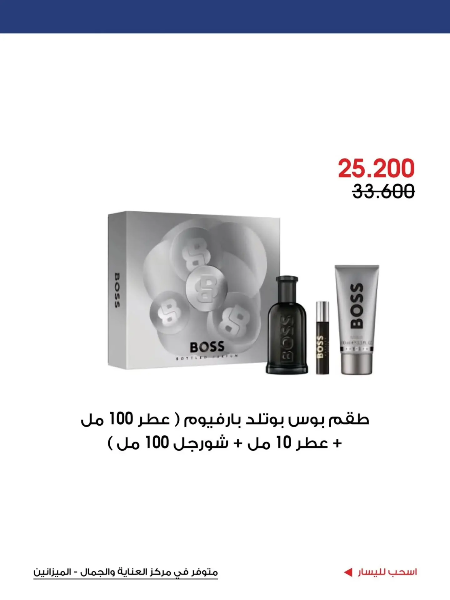 Al-Rawda & Hawali CoOp Society Kuwait offers from 2 to 15 July 2026 Summer Deals - Al-Rawda & Hawali CoOp Society - Kuwait - 2 July 2026 – 15 July 2026 - Page 7