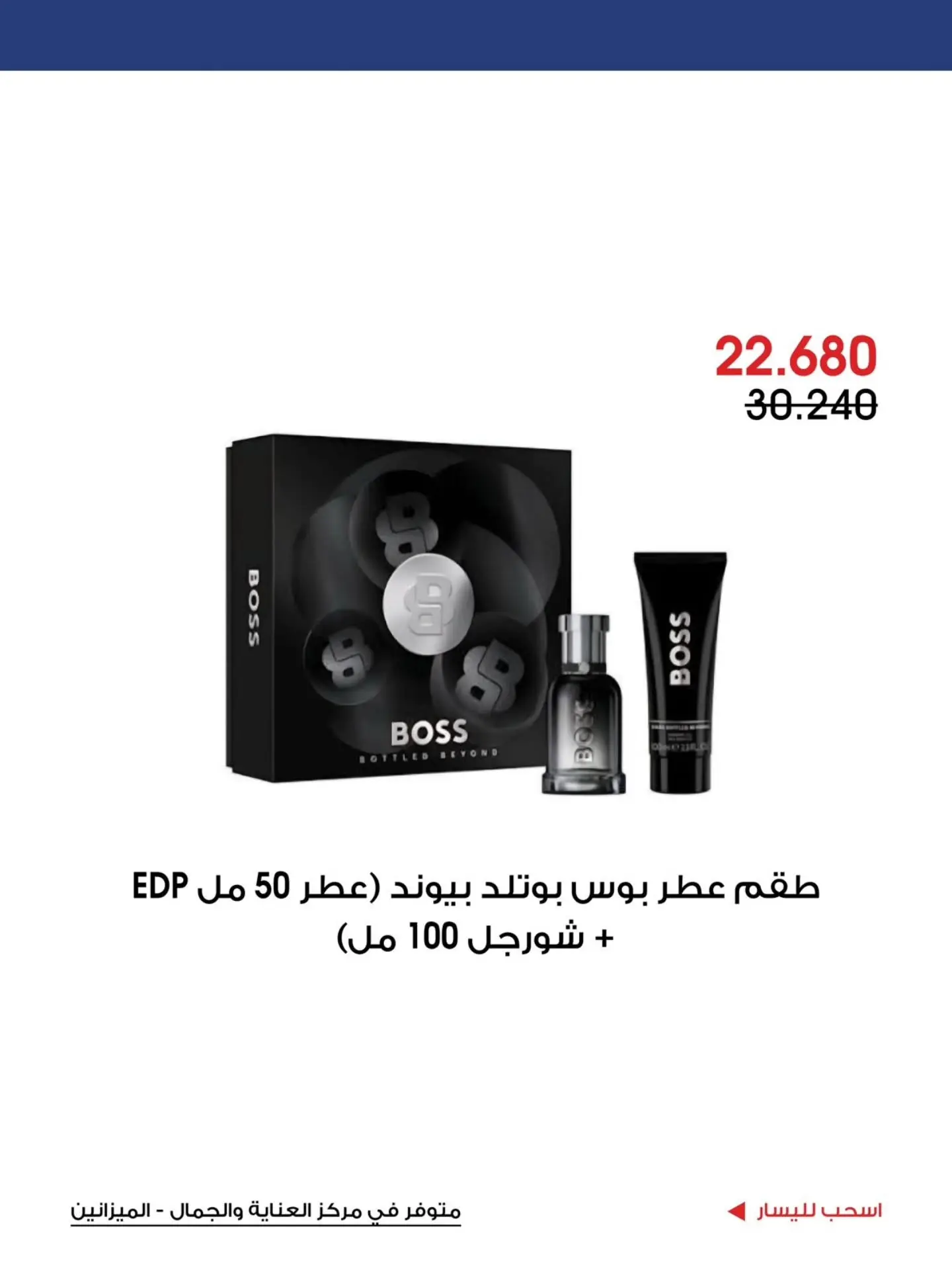 Al-Rawda & Hawali CoOp Society Kuwait offers from 2 to 15 July 2026 Summer Deals - Al-Rawda & Hawali CoOp Society - Kuwait - 2 July 2026 – 15 July 2026 - Page 9