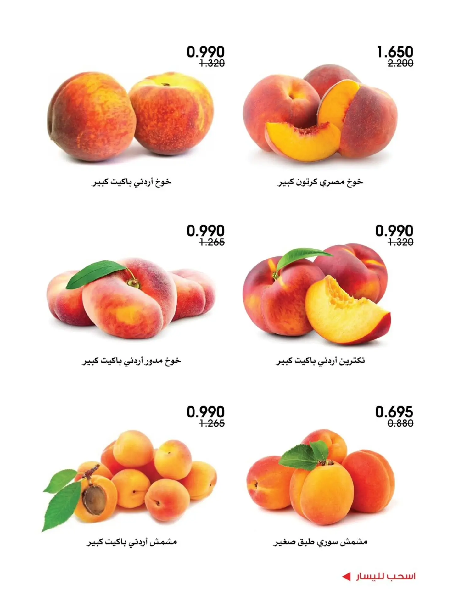 Al-Rawda & Hawali CoOp Society Kuwait offers from 2 to 3 July 2026 Vegetable and fruit offers - Al-Rawda & Hawali CoOp Society - Kuwait - 2 July 2026 – 3 July 2026 - Page 4