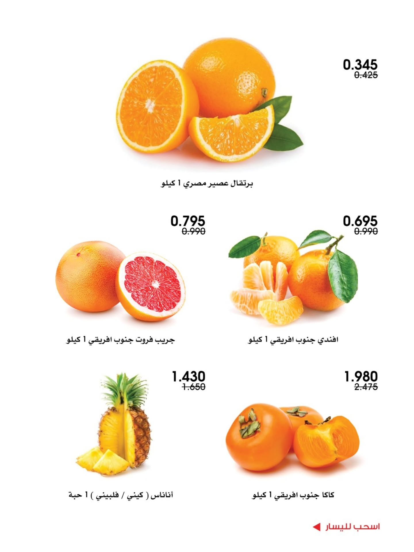 Al-Rawda & Hawali CoOp Society Kuwait offers from 2 to 3 July 2026 Vegetable and fruit offers - Al-Rawda & Hawali CoOp Society - Kuwait - 2 July 2026 – 3 July 2026 - Page 7