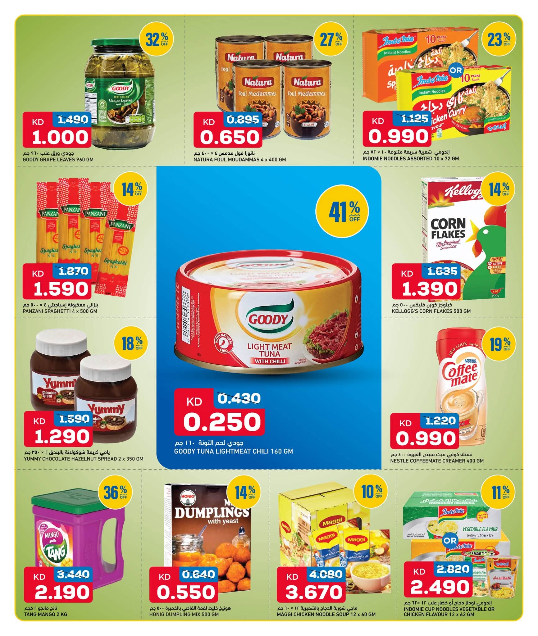 Ofertas de Gulf Mart Alshwykh de 2 a 4 julio 2026 Ofertas de fin de semana - Gulf Mart - Kuwait - 2 julio 2026 – 4 julio 2026 - Página 8