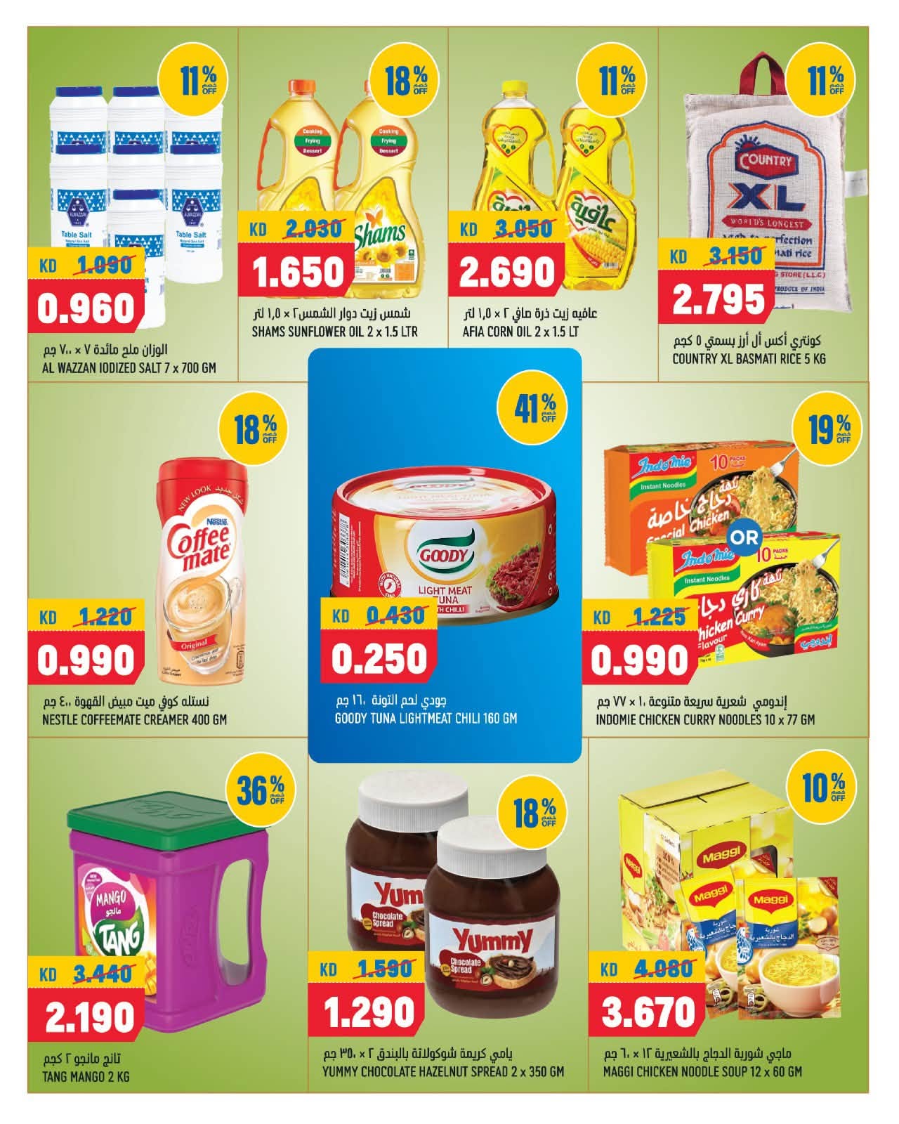 Ofertas de Oncost Express Kuwait de 2 a 4 julio 2026 Ofertas de fin de semana - Oncost - Kuwait - 2 julio 2026 – 4 julio 2026 - Página 6