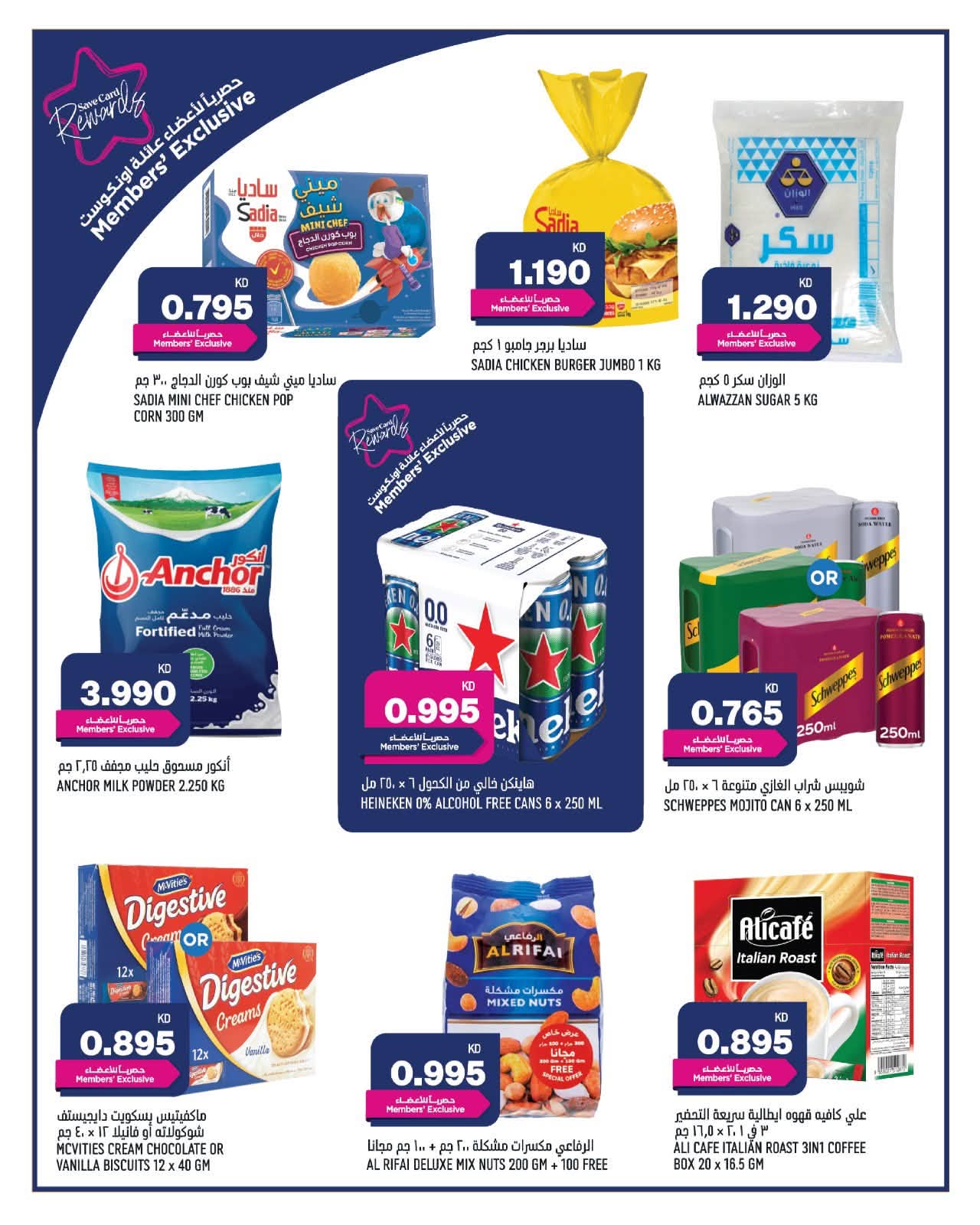 Ofertas de Oncost Express Kuwait de 2 a 4 julio 2026 Ofertas de fin de semana - Oncost - Kuwait - 2 julio 2026 – 4 julio 2026 - Página 4