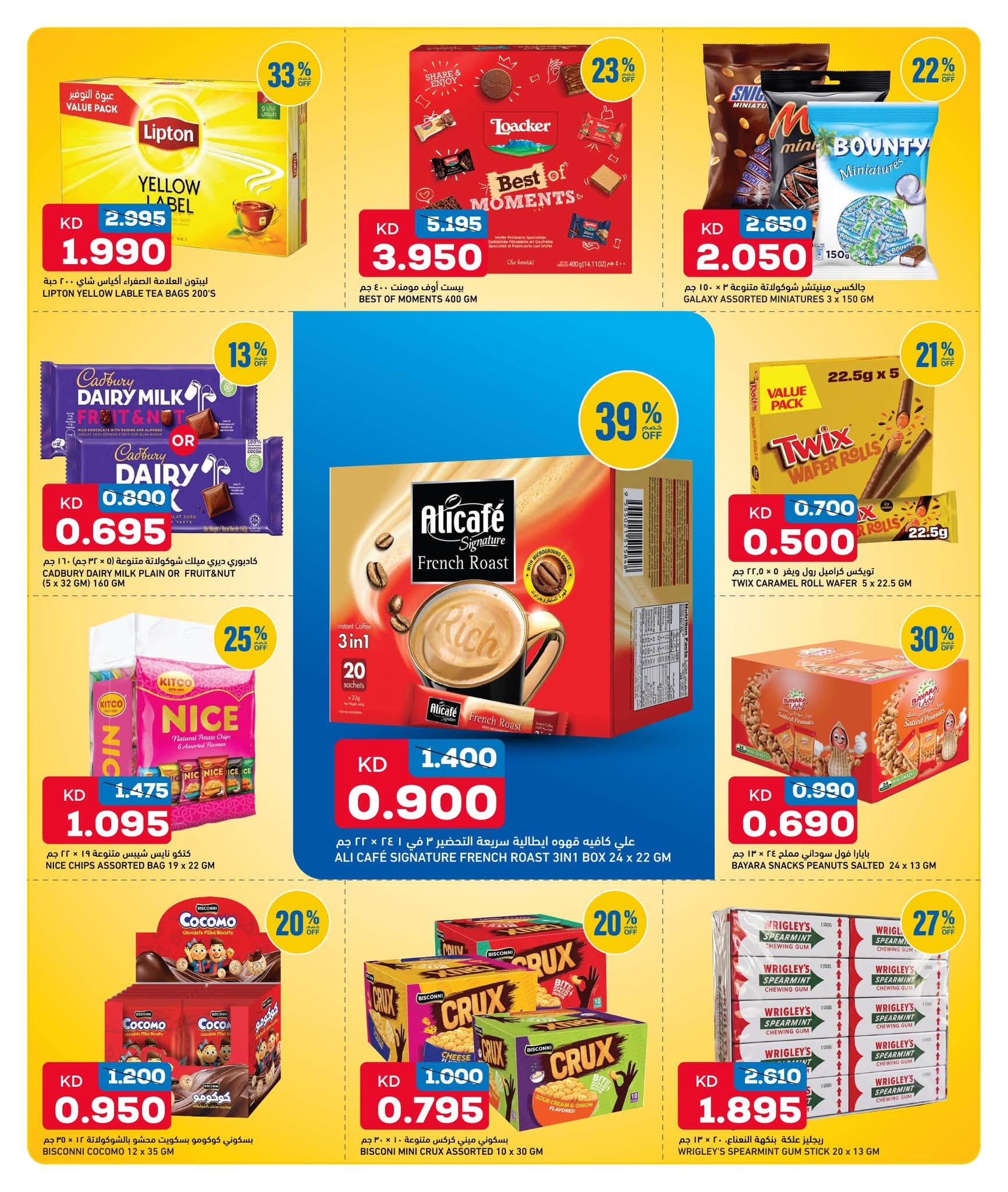 Ofertas de Oncost Kuwait de 2 a 4 julio 2026 Ofertas de fin de semana - Oncost - Kuwait - 2 julio 2026 – 4 julio 2026 - Página 10
