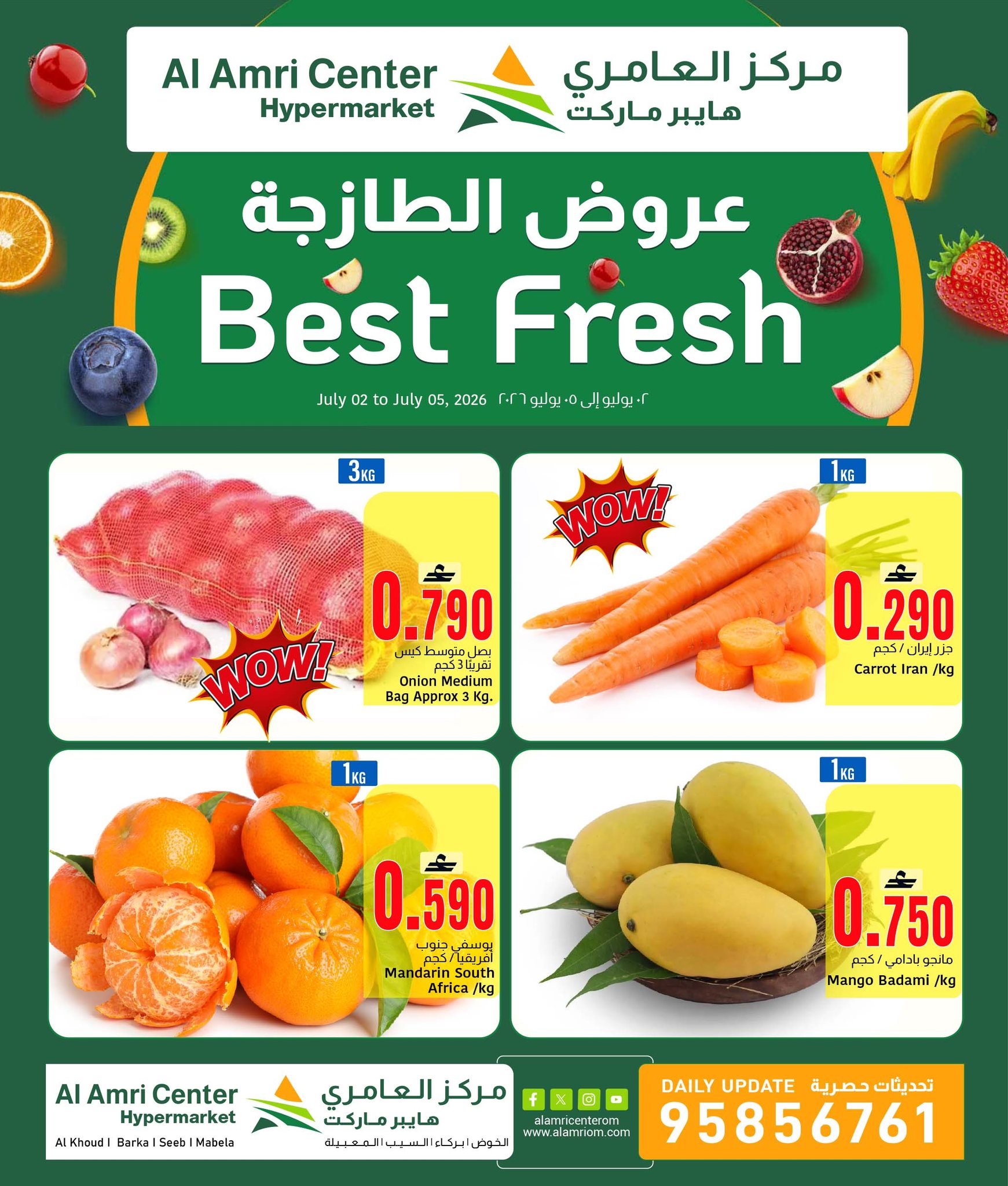 Al Amri Center Oman offers from 2 to 5 July 2026 Fresh offers - Page 1