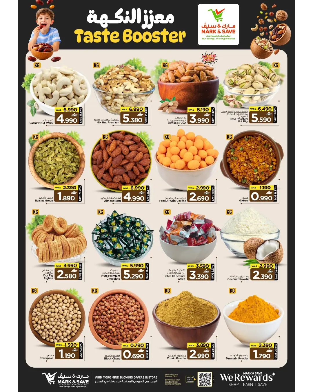 Mark & Save offers in Sohar from 2 to 5 July 2026 200 Days of Celebration - Mark & Save - Oman - 2 July 2026 – 5 July 2026 - Page 21