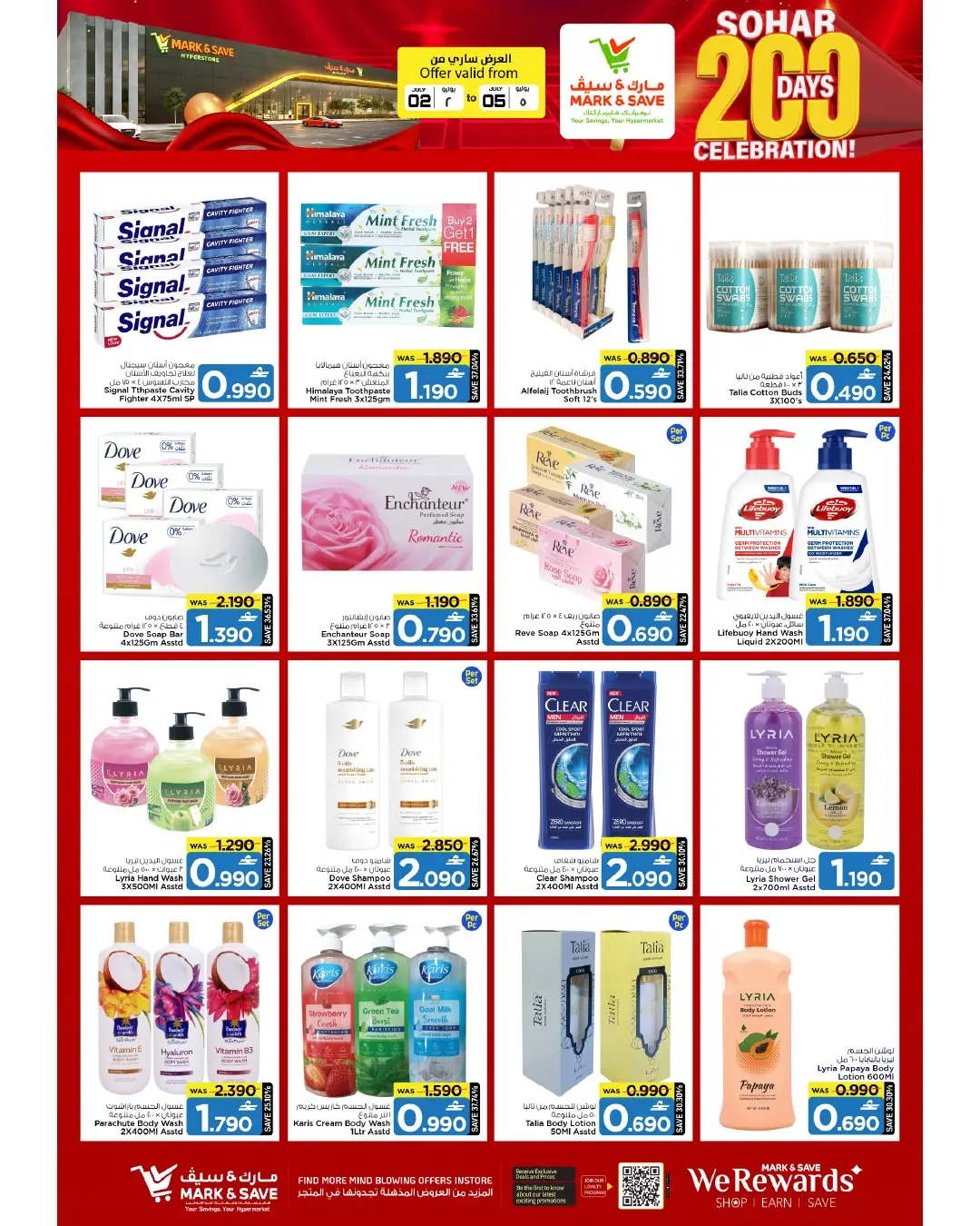 Mark & Save offers in Sohar from 2 to 5 July 2026 200 Days of Celebration - Mark & Save - Oman - 2 July 2026 – 5 July 2026 - Page 18