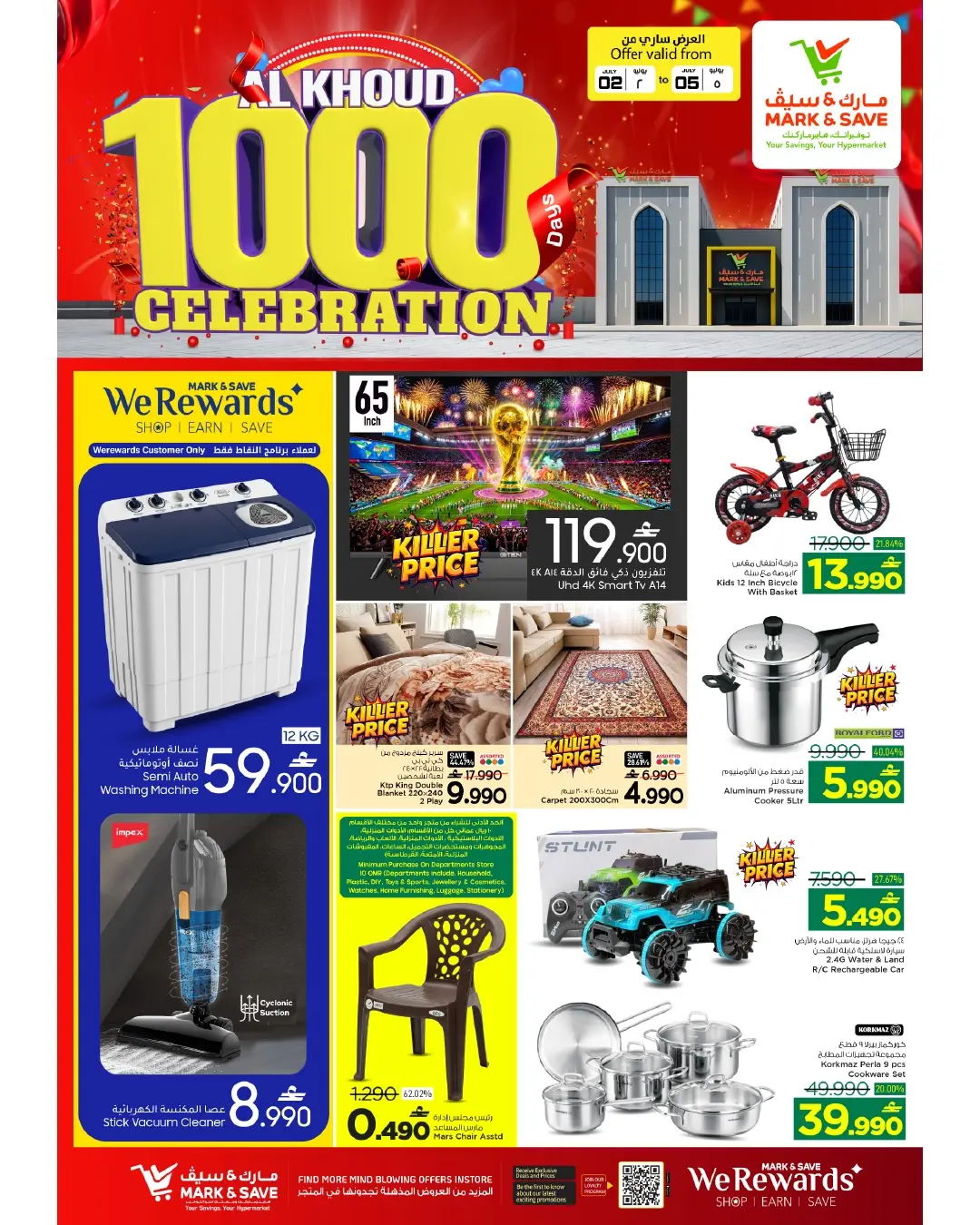 Mark & Save offers in Alkhwd from 2 to 5 July 2026 1000Days of Celebration - Mark & Save - Oman - 2 July 2026 – 5 July 2026 - Page 13