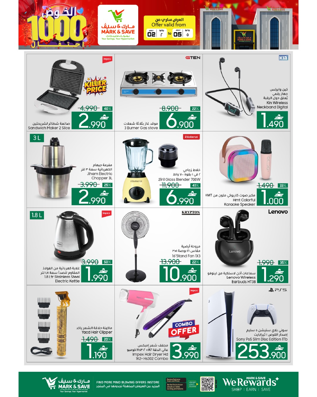 Mark & Save offers in Alkhwd from 2 to 5 July 2026 1000Days of Celebration - Mark & Save - Oman - 2 July 2026 – 5 July 2026 - Page 21