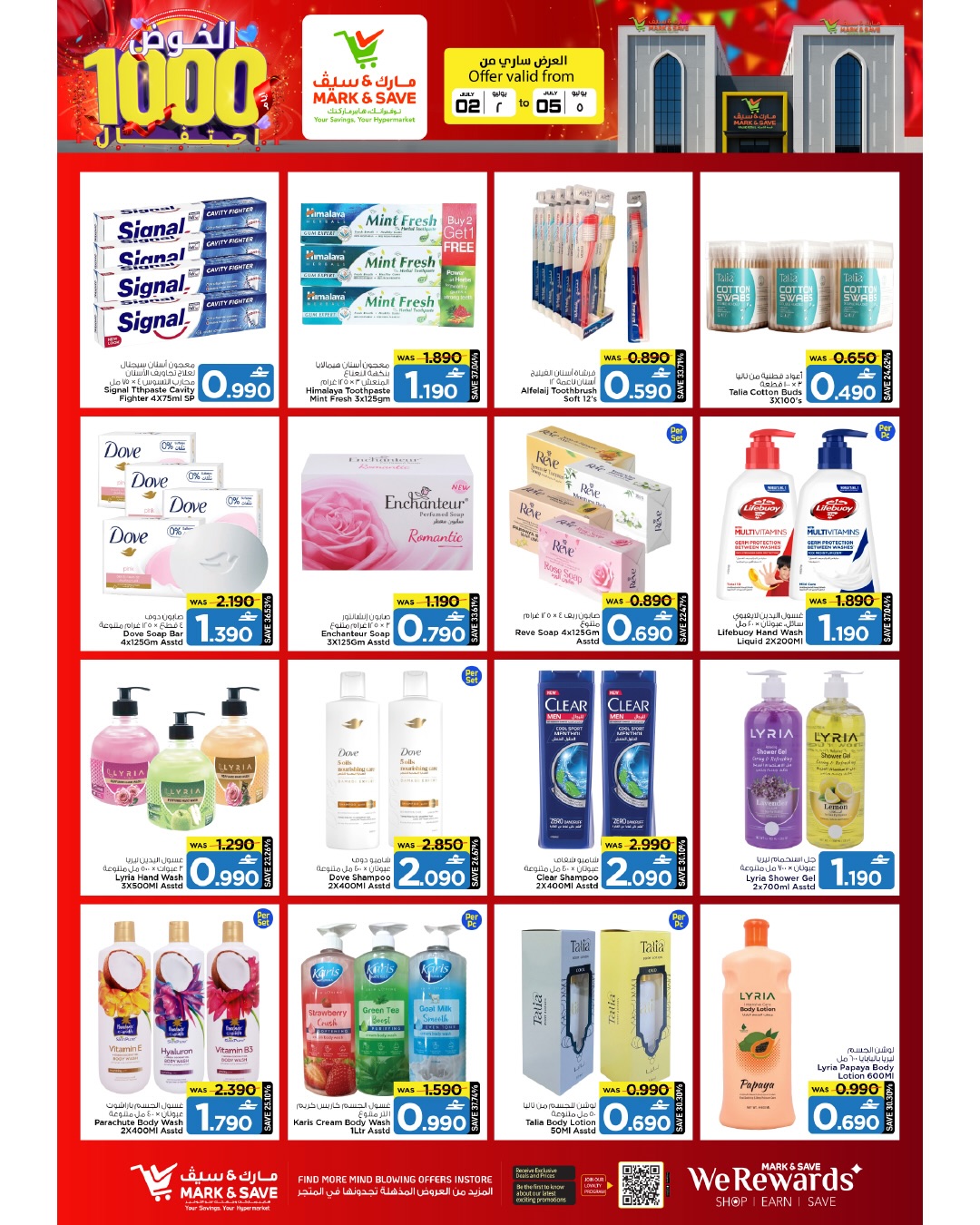Mark & Save offers in Alkhwd from 2 to 5 July 2026 1000Days of Celebration - Mark & Save - Oman - 2 July 2026 – 5 July 2026 - Page 8