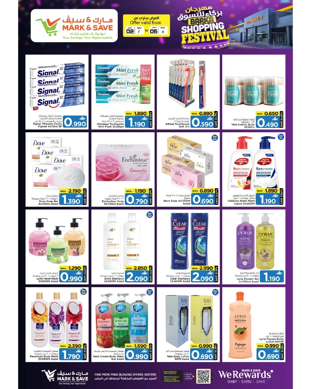 Mark & Save offers in Barka from 2 to 5 July 2026 SHOPPING FESTIVAL - Mark & Save - Oman - 2 July 2026 – 5 July 2026 - Page 18