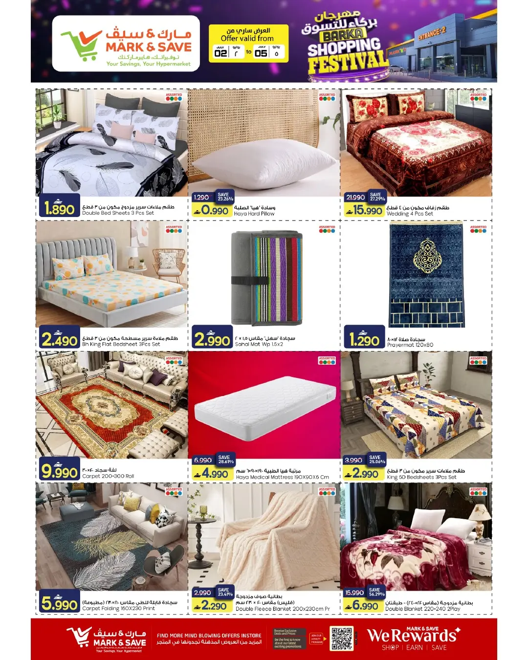 Mark & Save offers in Barka from 2 to 5 July 2026 SHOPPING FESTIVAL - Mark & Save - Oman - 2 July 2026 – 5 July 2026 - Page 7