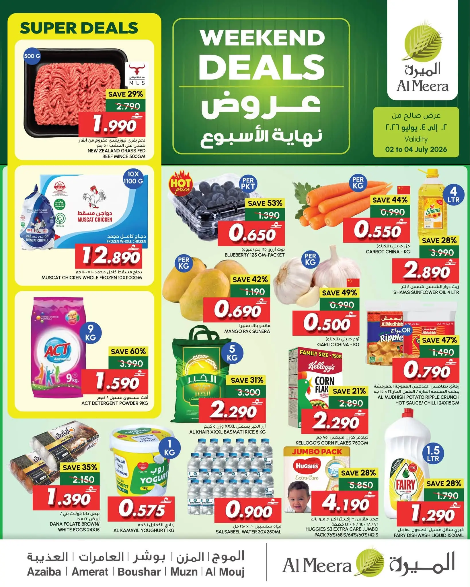 Al Meera Oman offers from 2 to 4 July 2026 Weekend Deals - Al Meera - Oman - 2 July 2026 – 4 July 2026 - Page 2