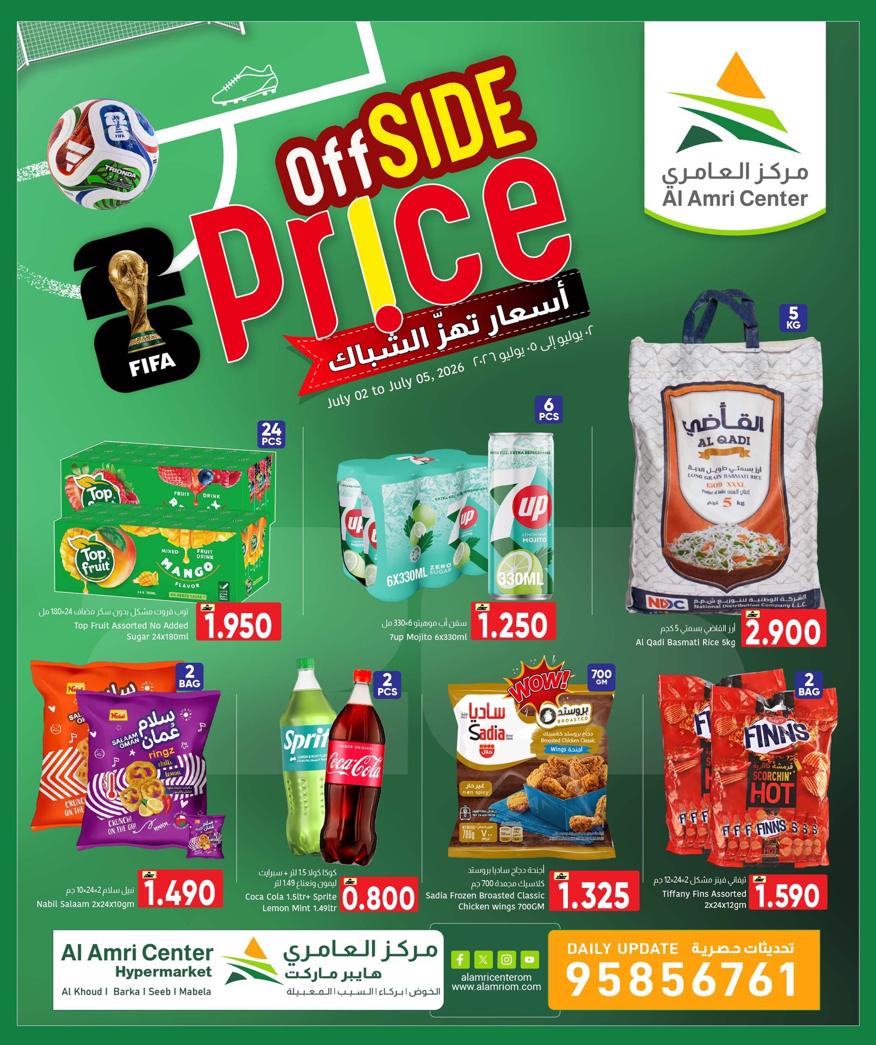 Al Amri Center Oman offers from 2 to 5 July 2026 Window Shaking Prices - Page 1